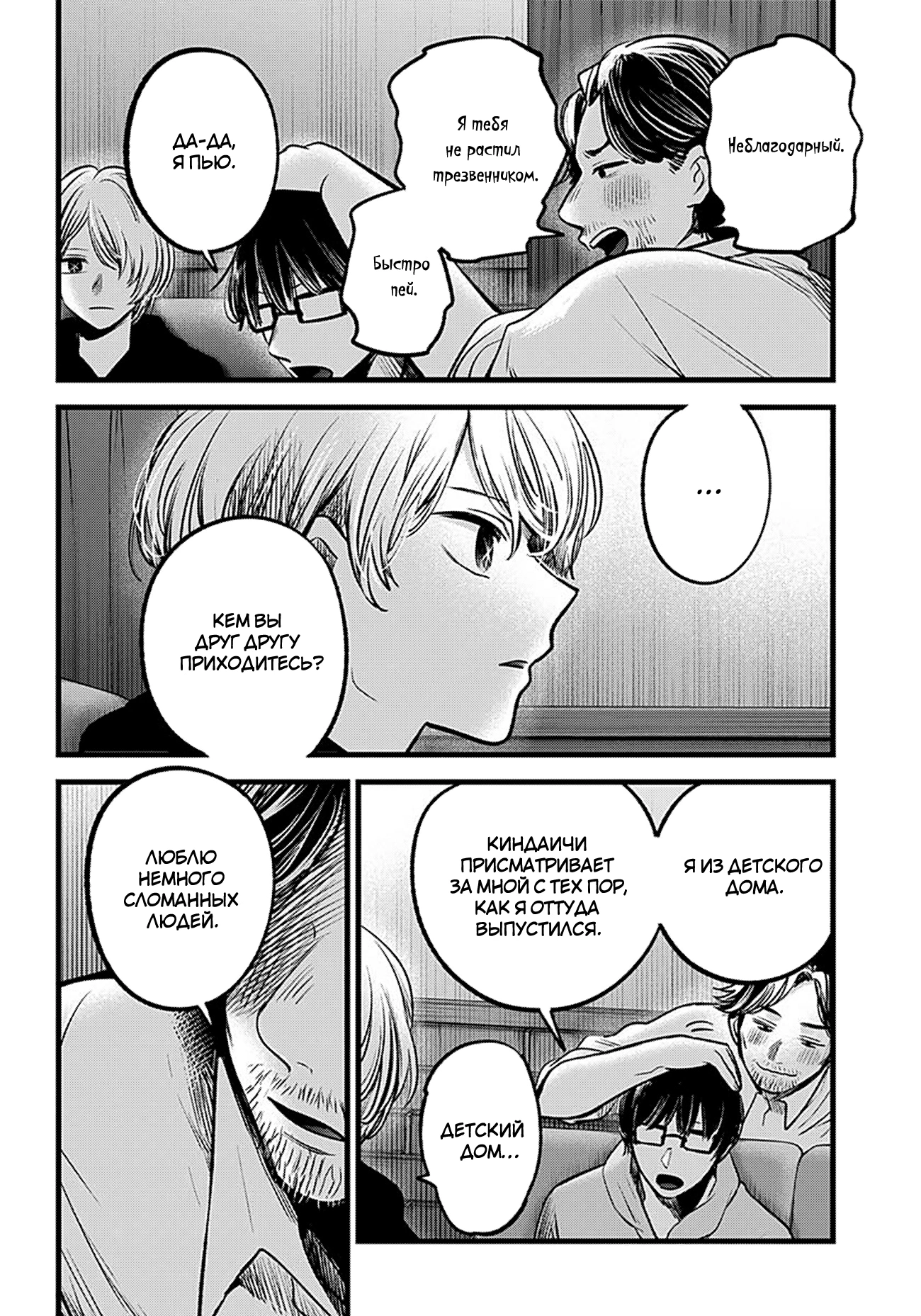 Read Звёздное Дитя Manga Online