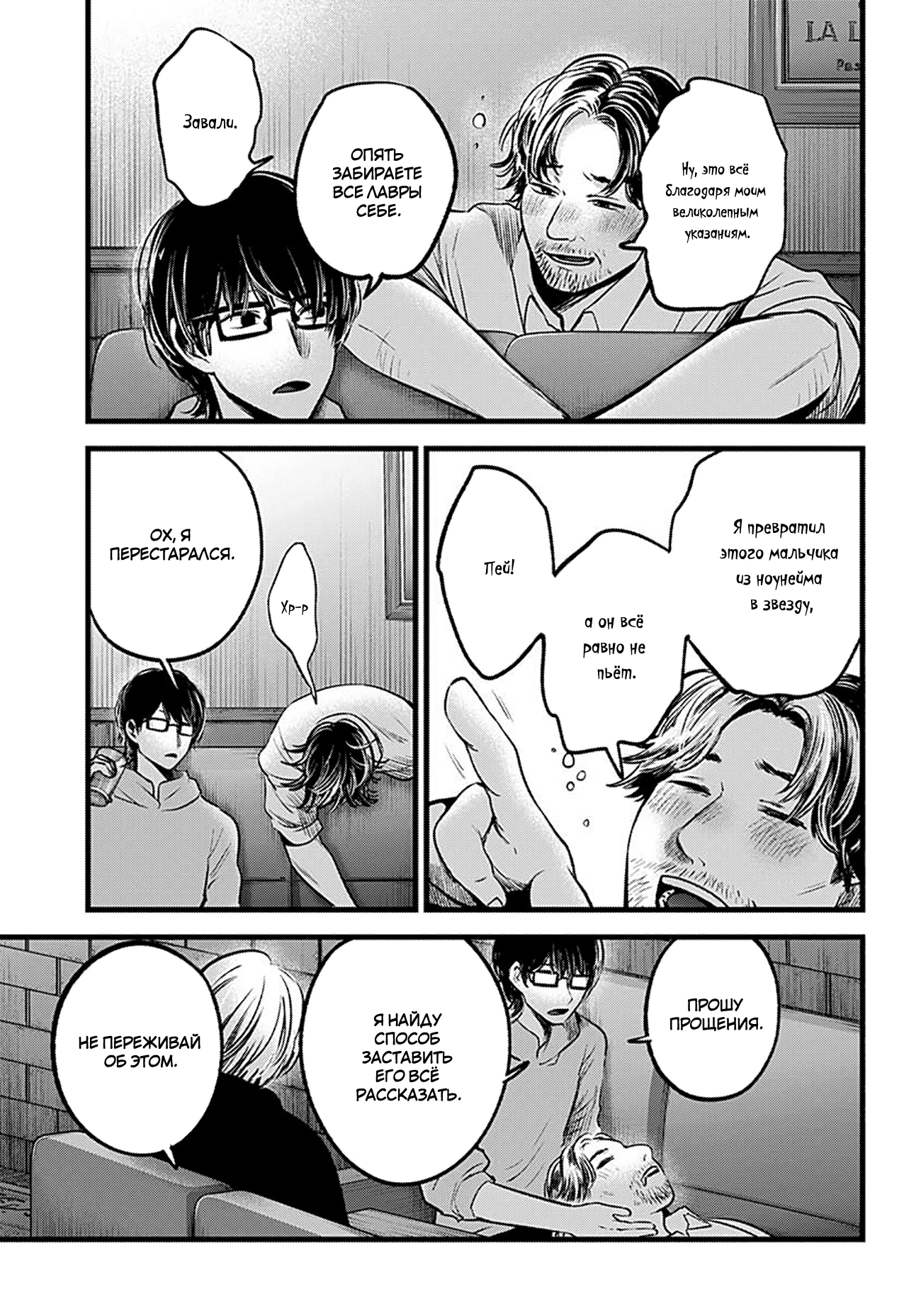 Read Звёздное Дитя Manga Online