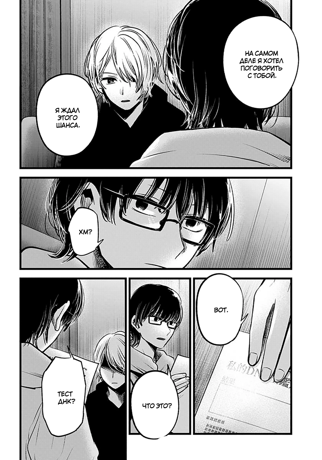 Read Звёздное Дитя Manga Online