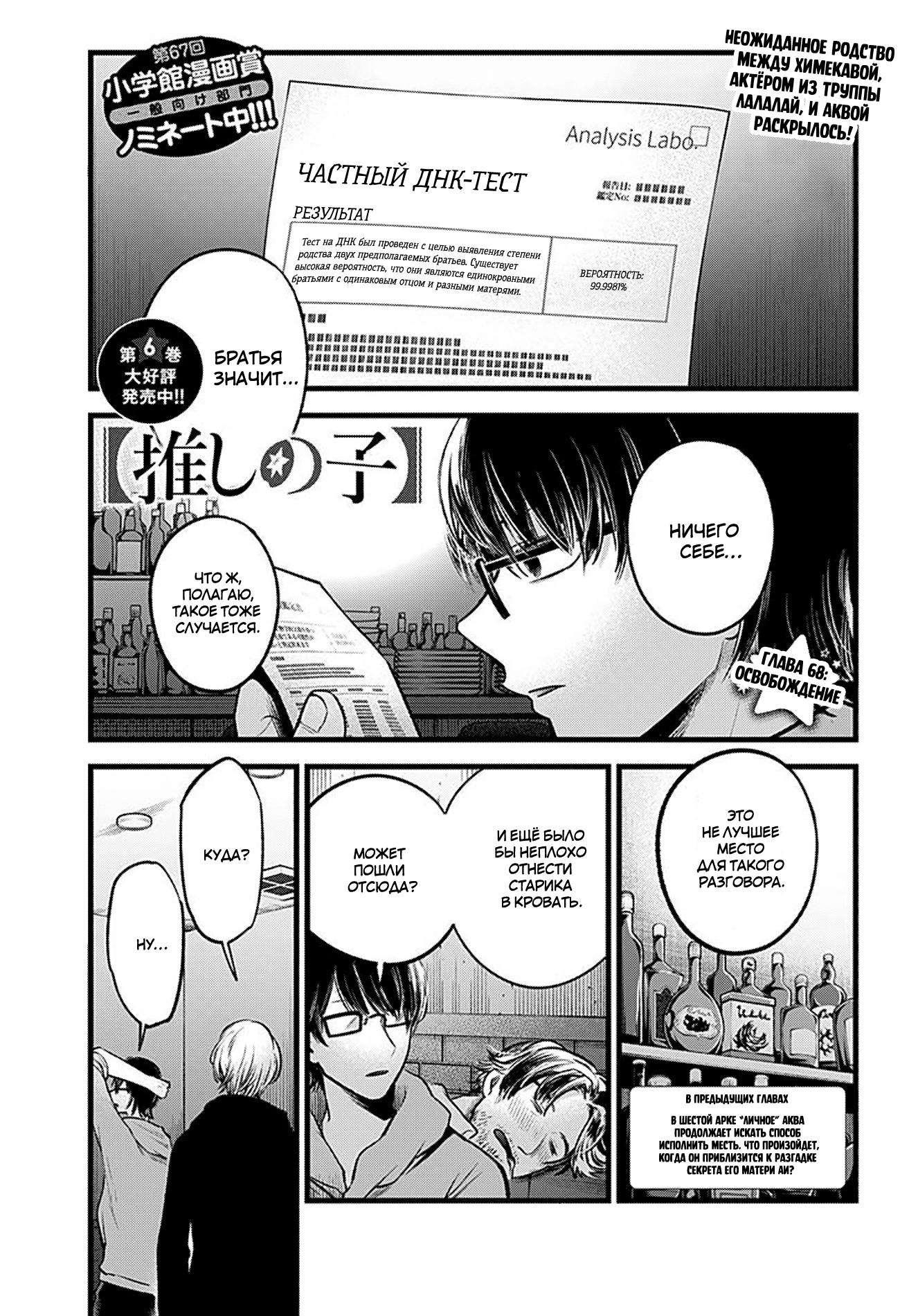 Read Звёздное Дитя Manga Online