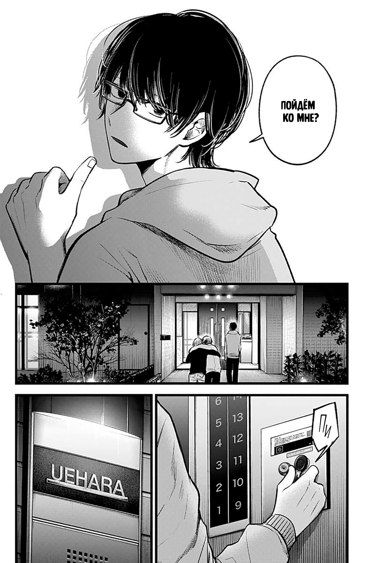 Read Звёздное Дитя Manga Online