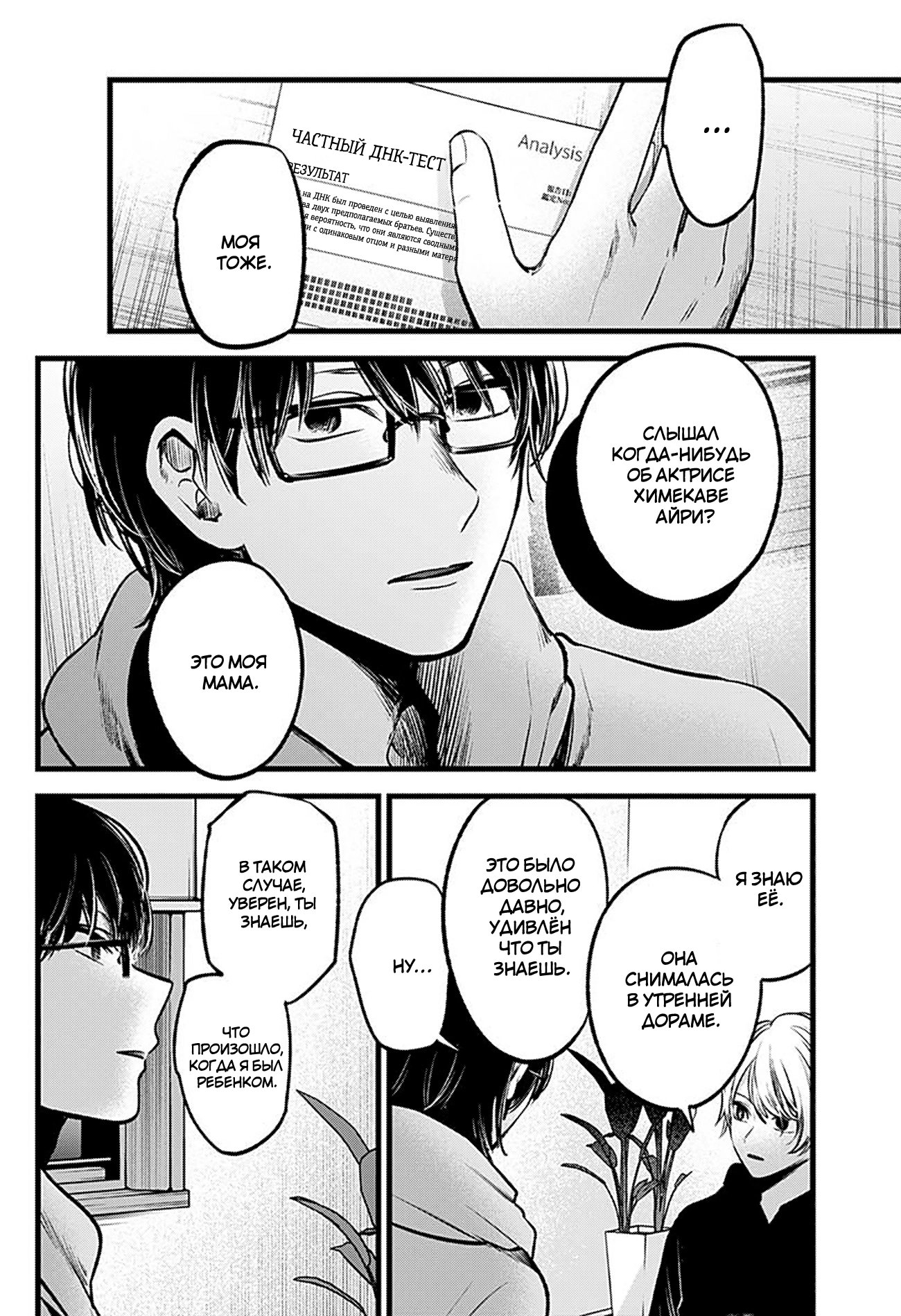 Read Звёздное Дитя Manga Online