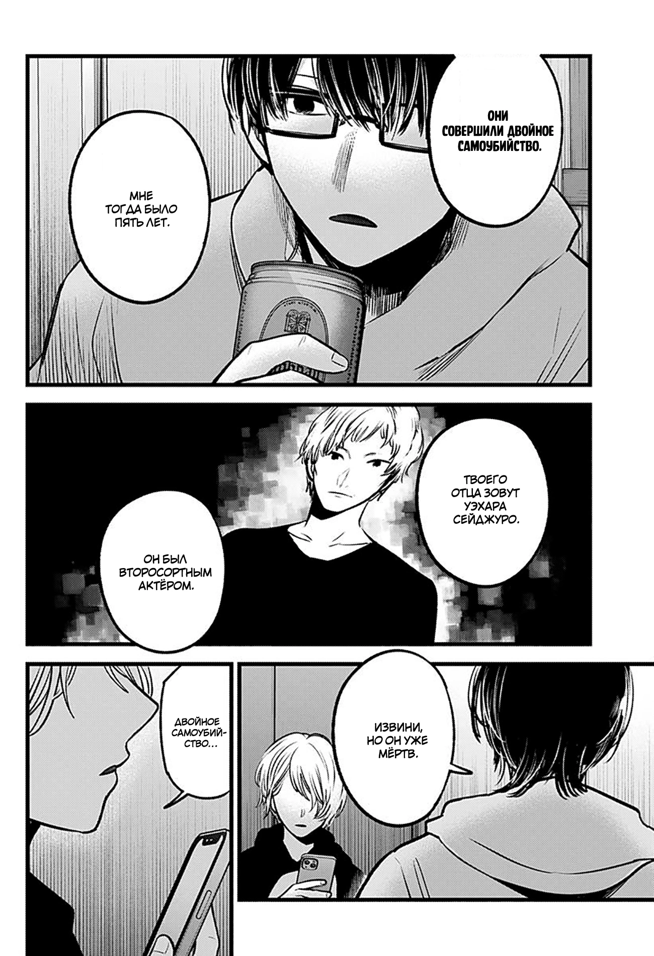 Read Звёздное Дитя Manga Online