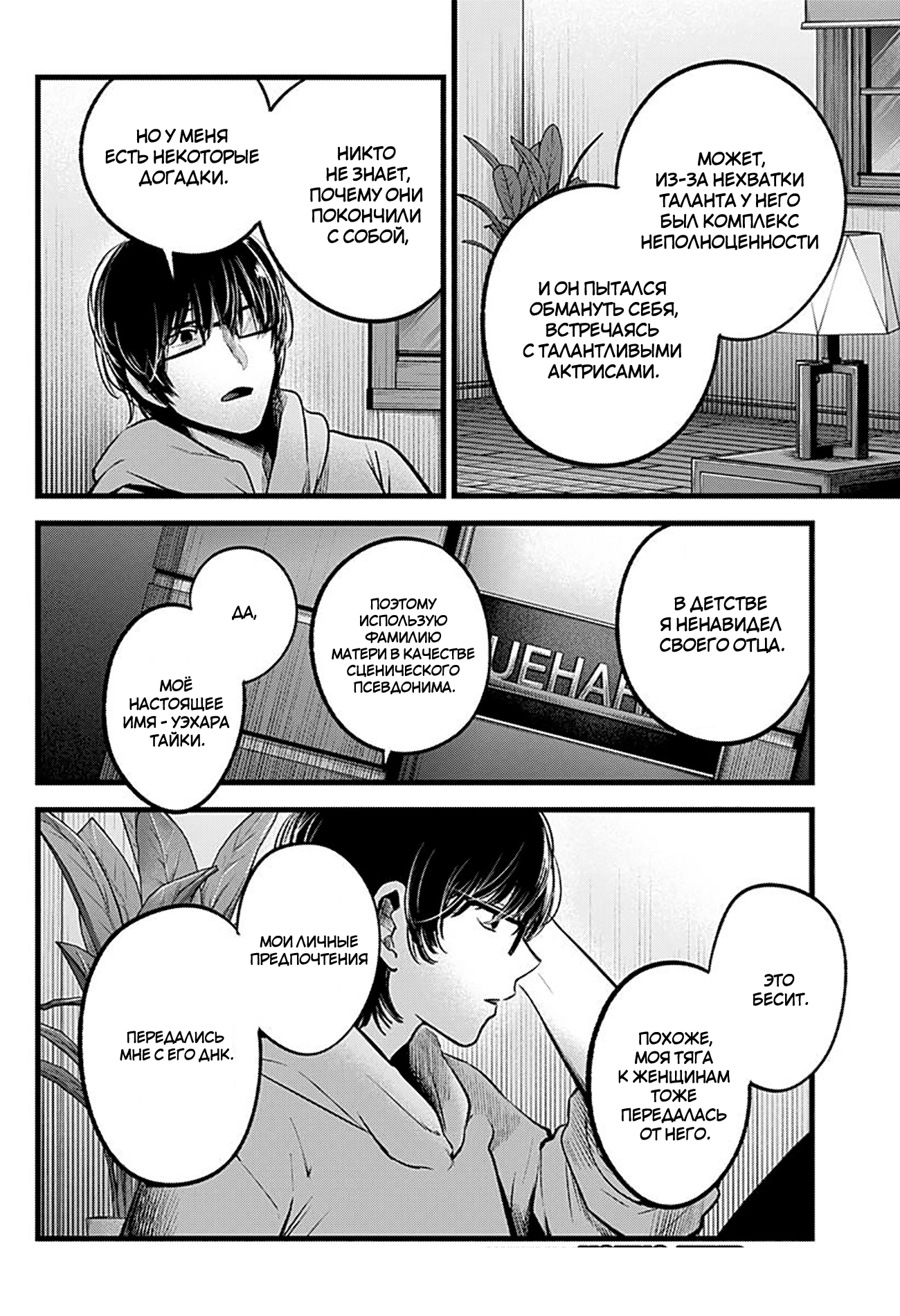 Read Звёздное Дитя Manga Online