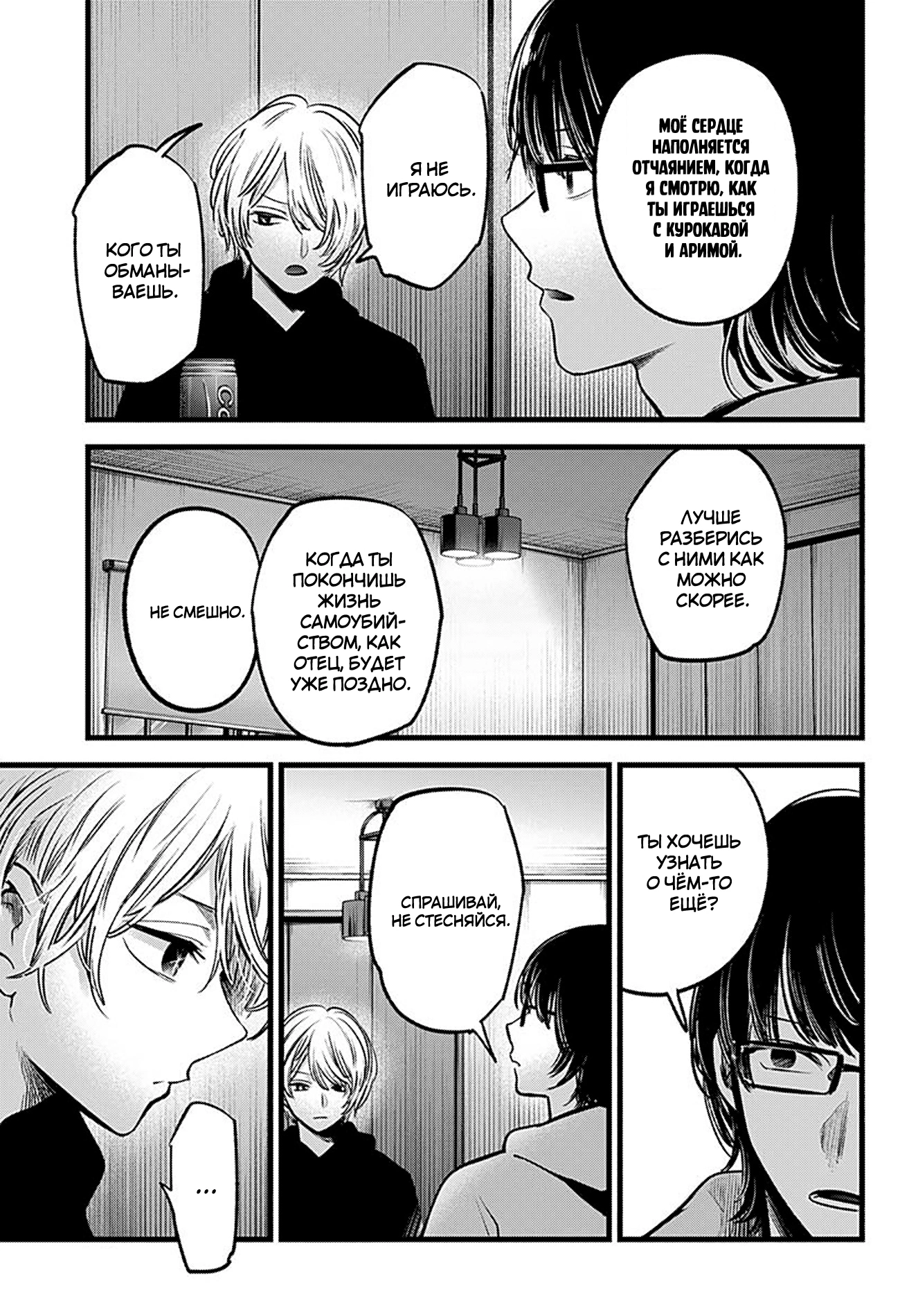 Read Звёздное Дитя Manga Online