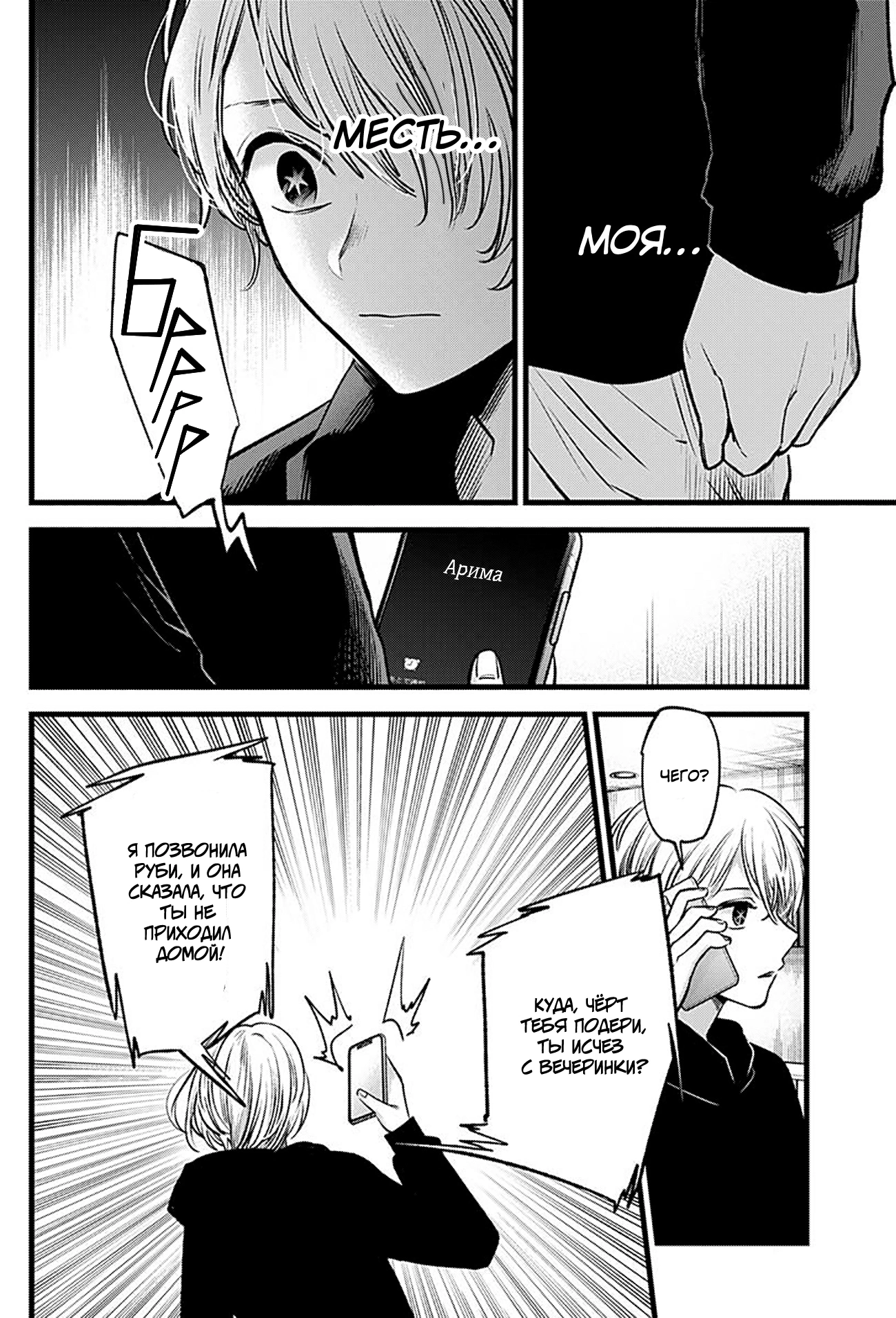 Read Звёздное Дитя Manga Online