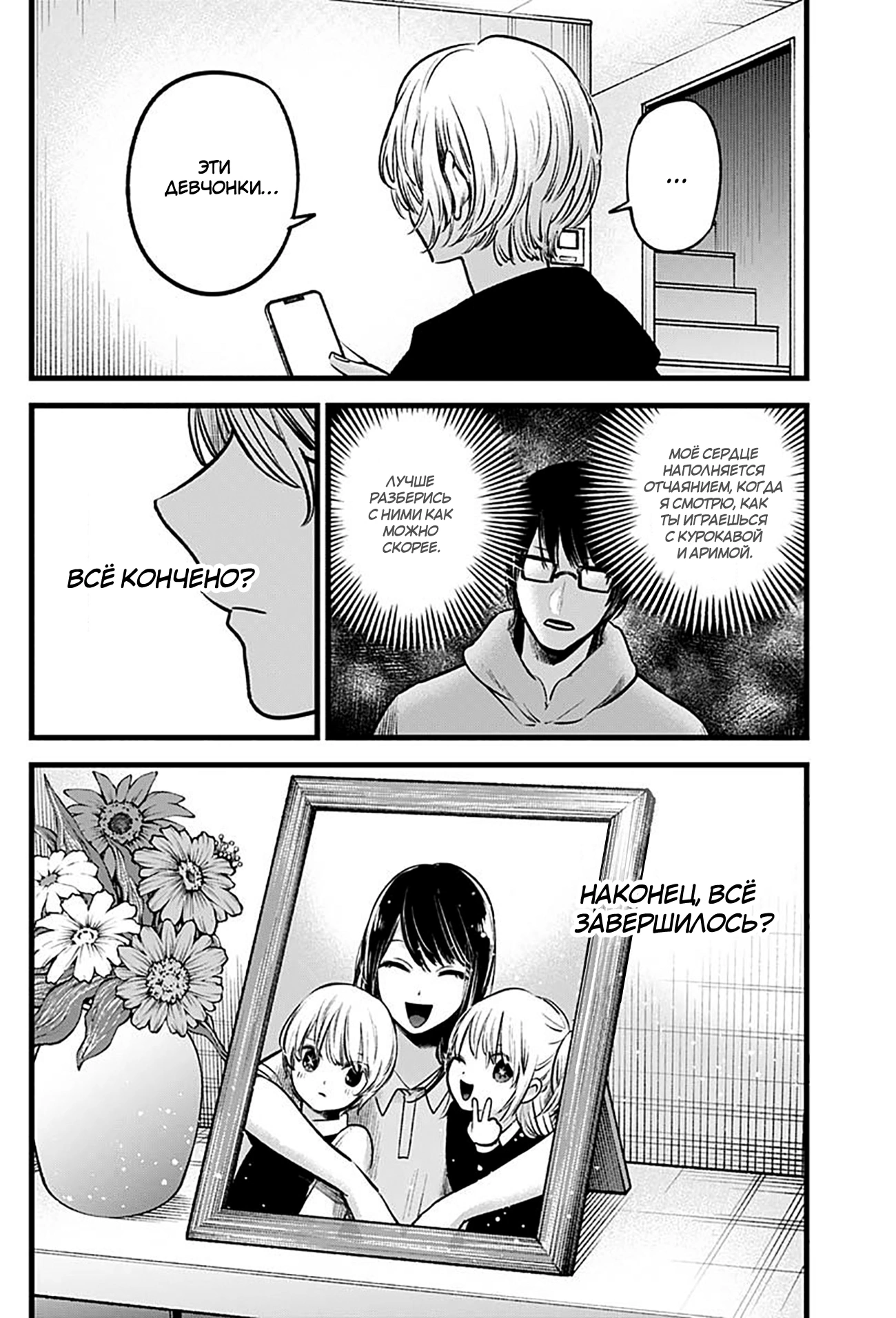 Read Звёздное Дитя Manga Online