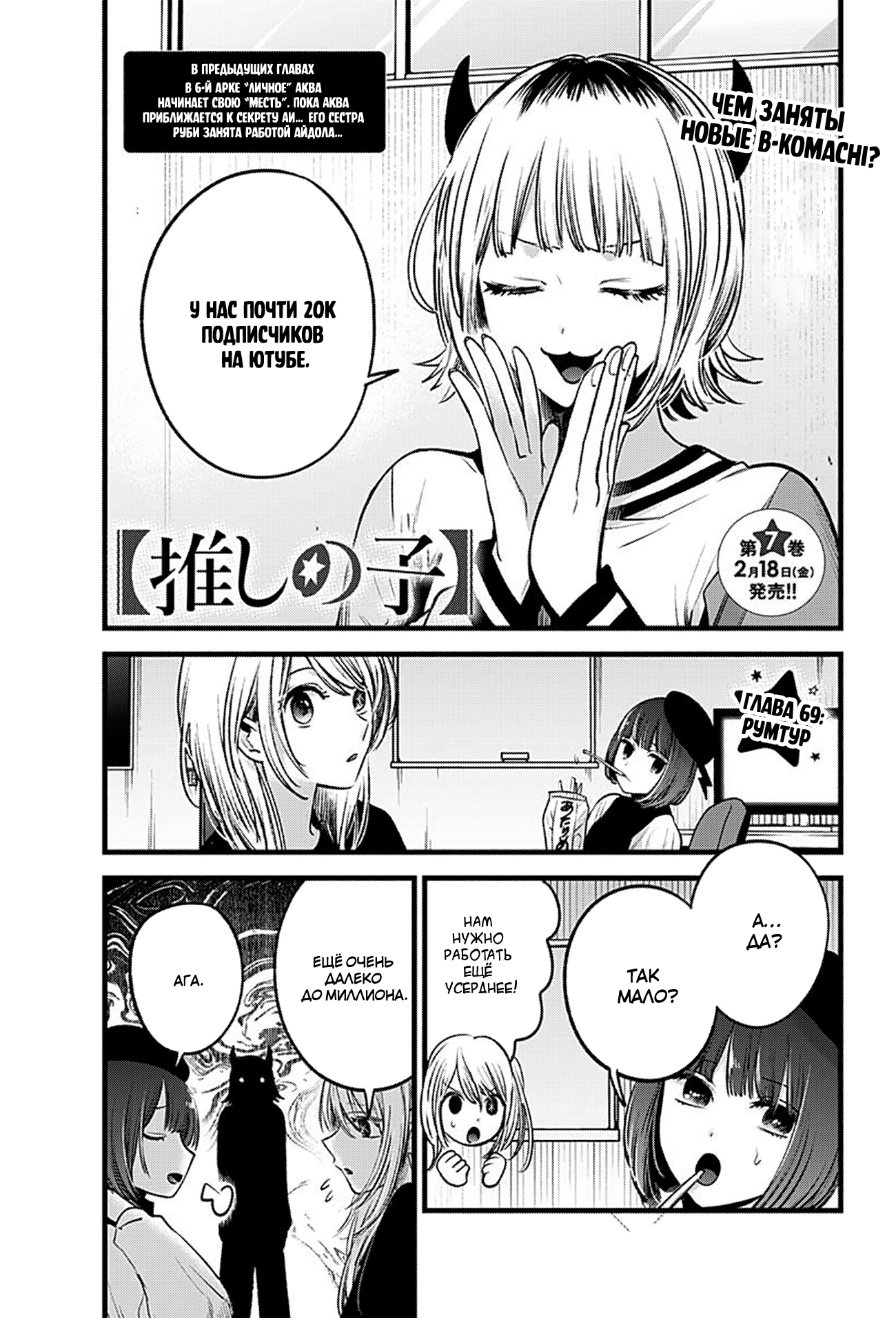 Read Звёздное Дитя Manga Online