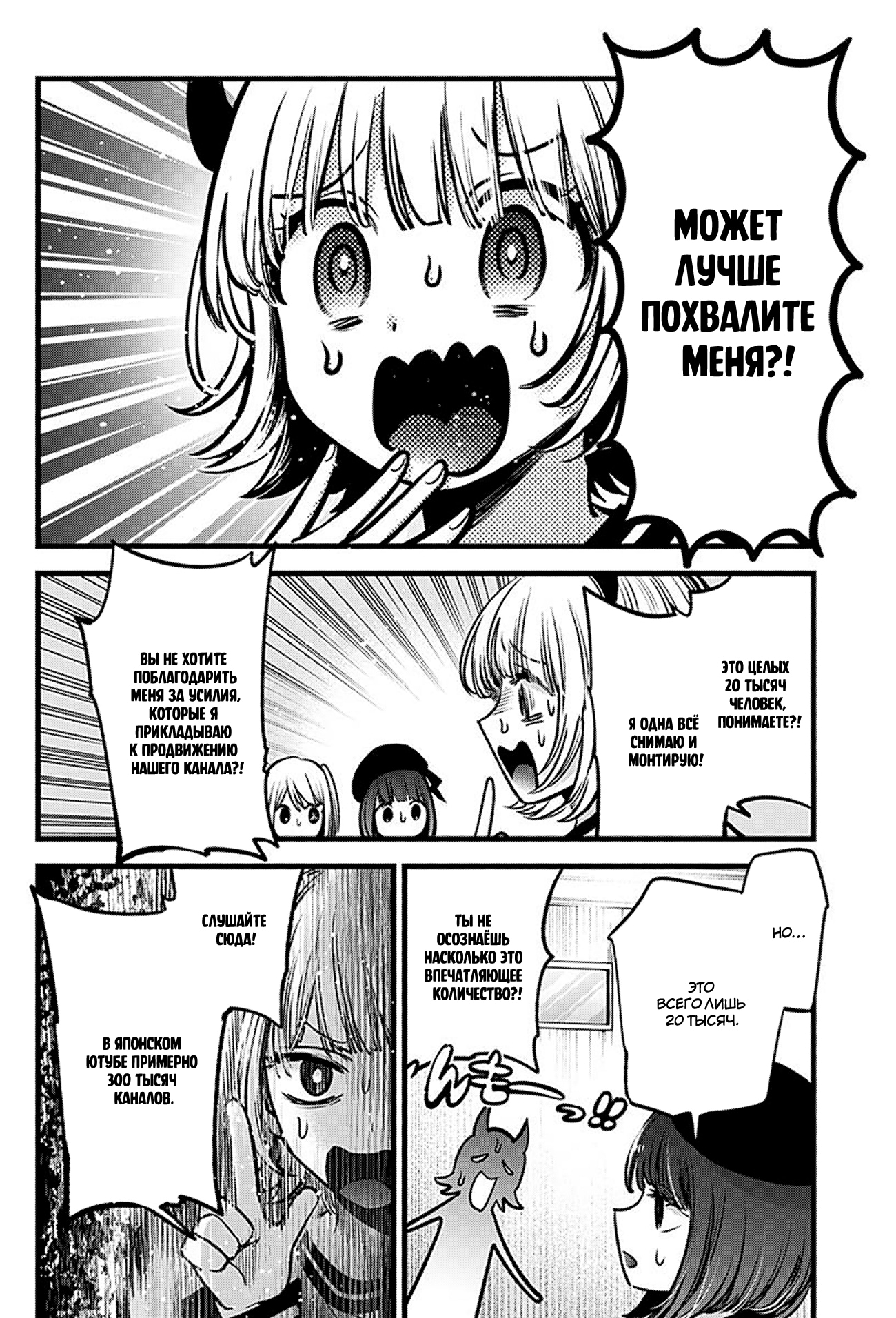 Read Звёздное Дитя Manga Online