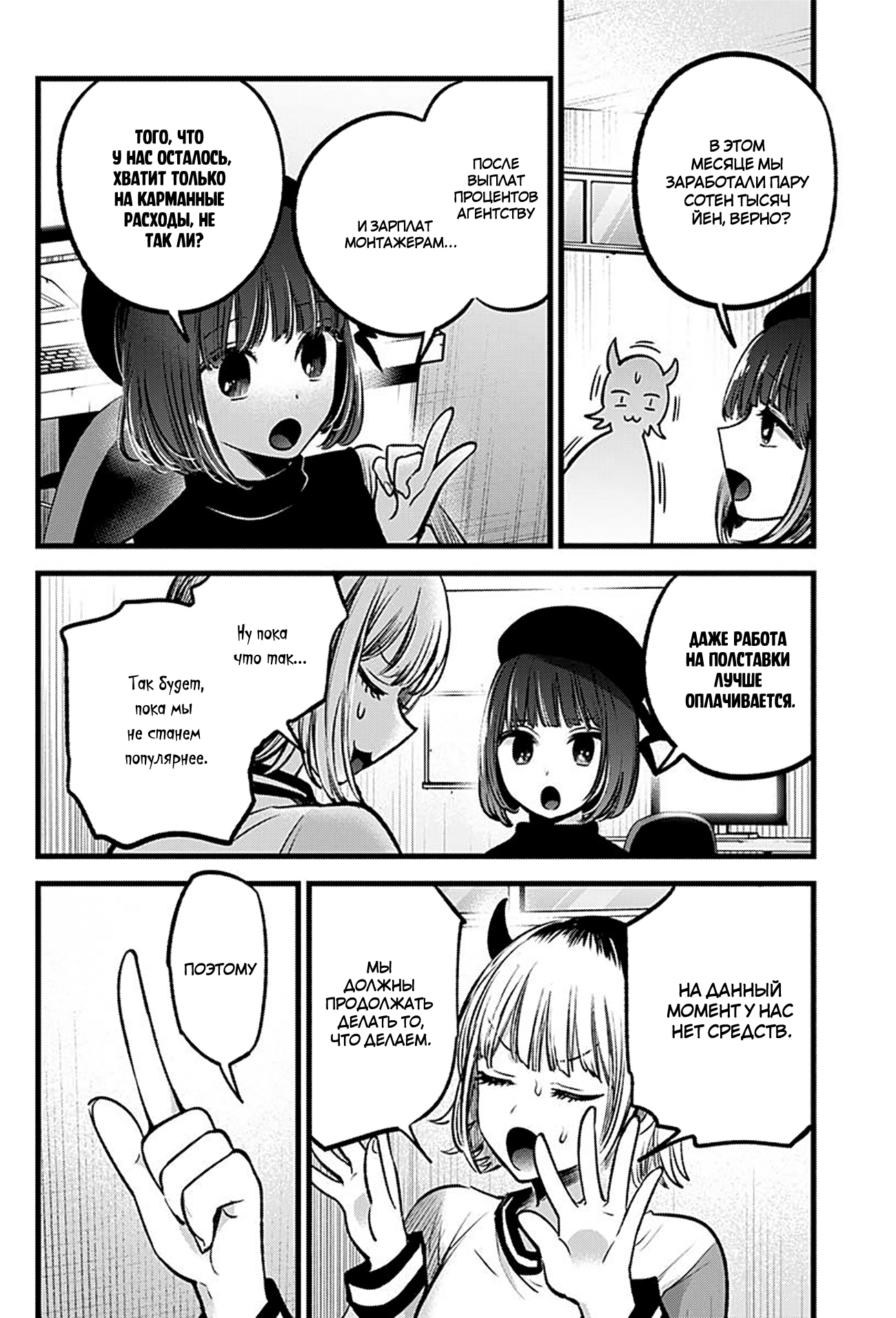 Read Звёздное Дитя Manga Online