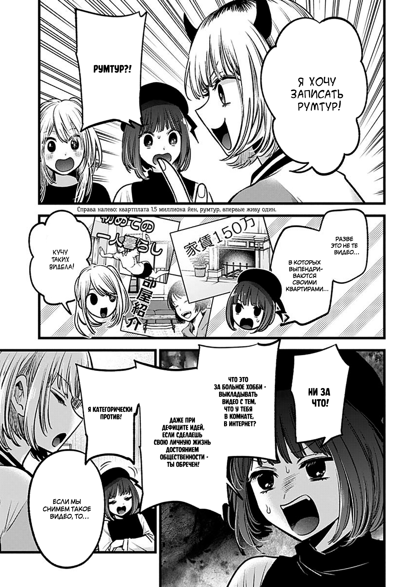 Read Звёздное Дитя Manga Online