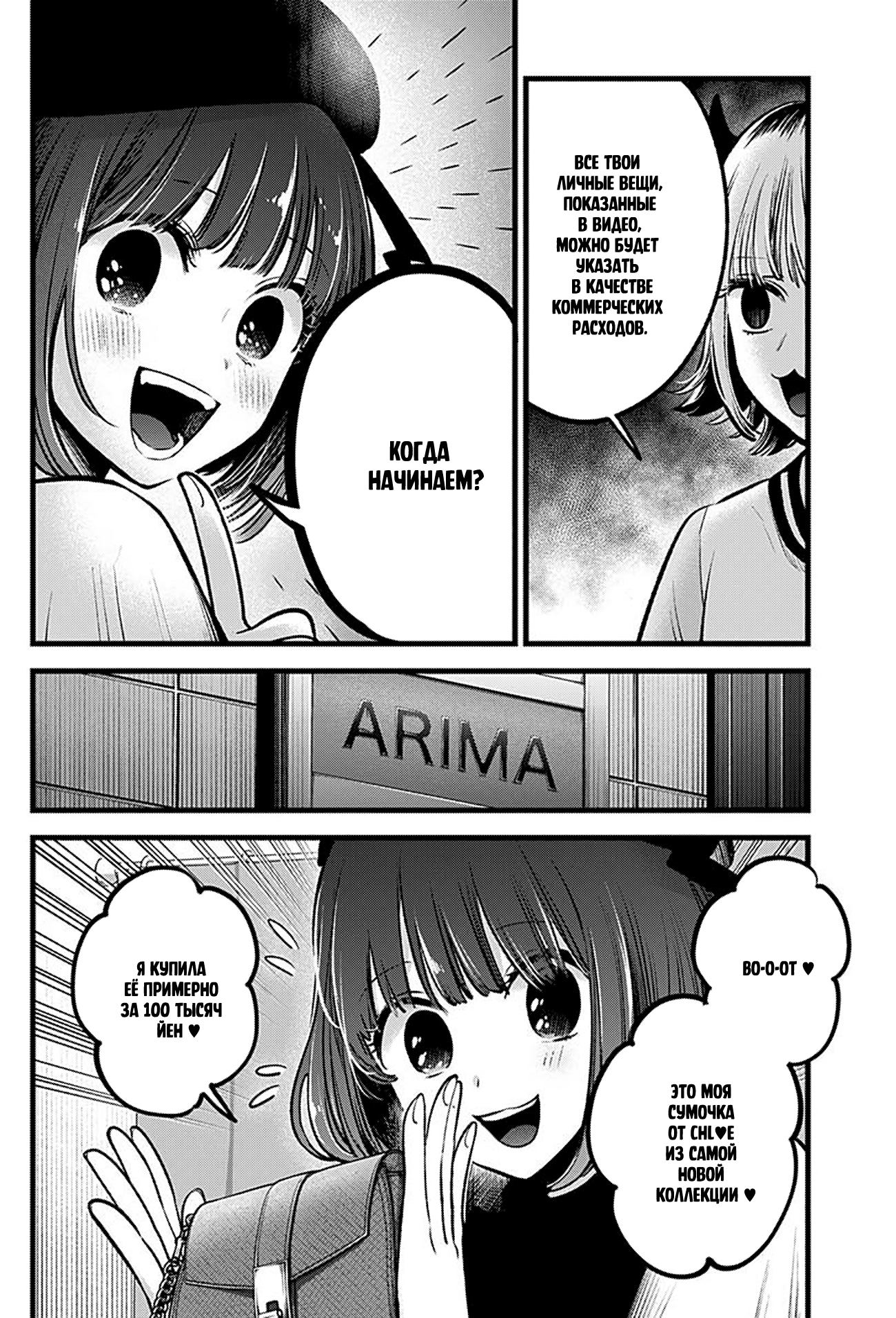 Read Звёздное Дитя Manga Online