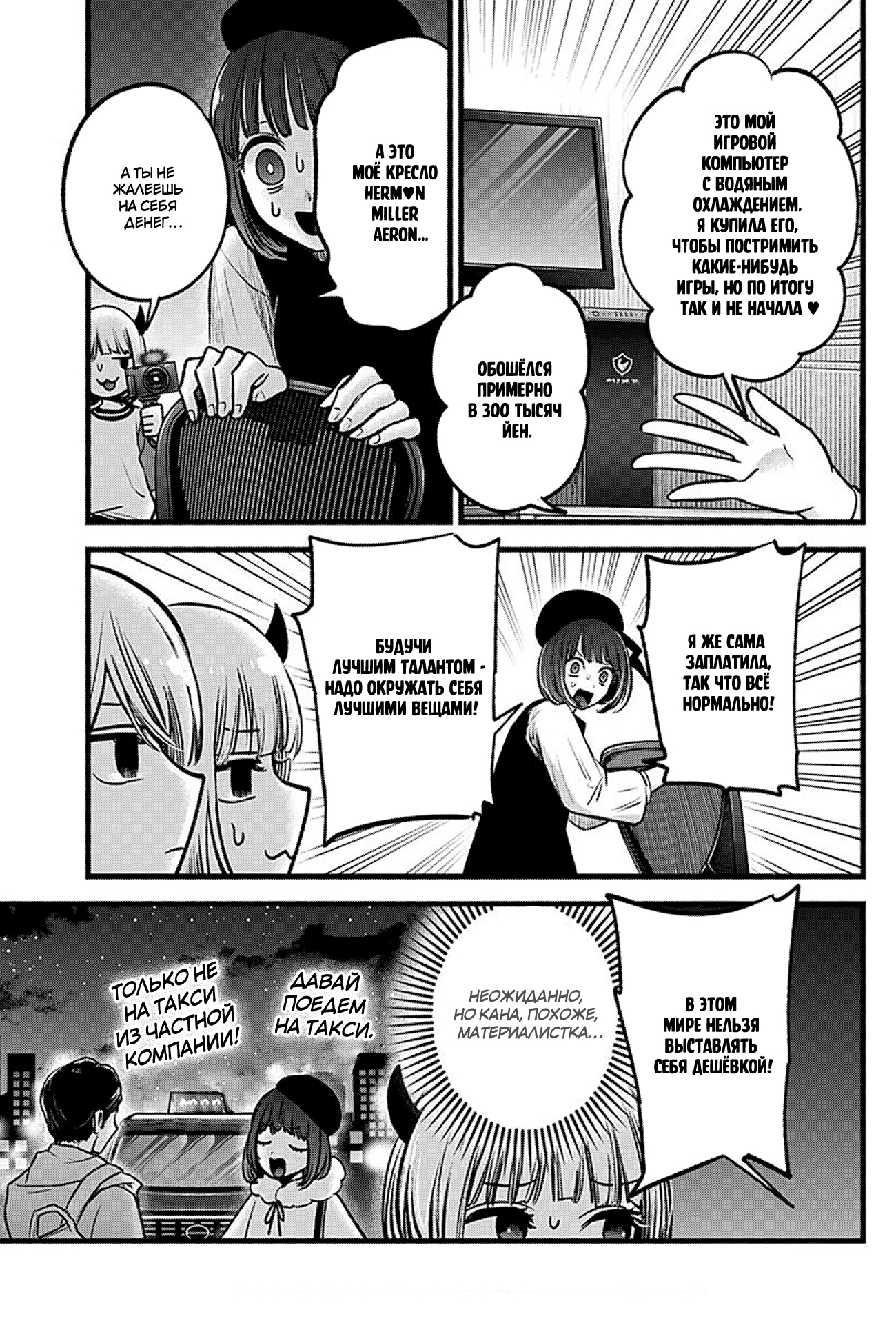 Read Звёздное Дитя Manga Online