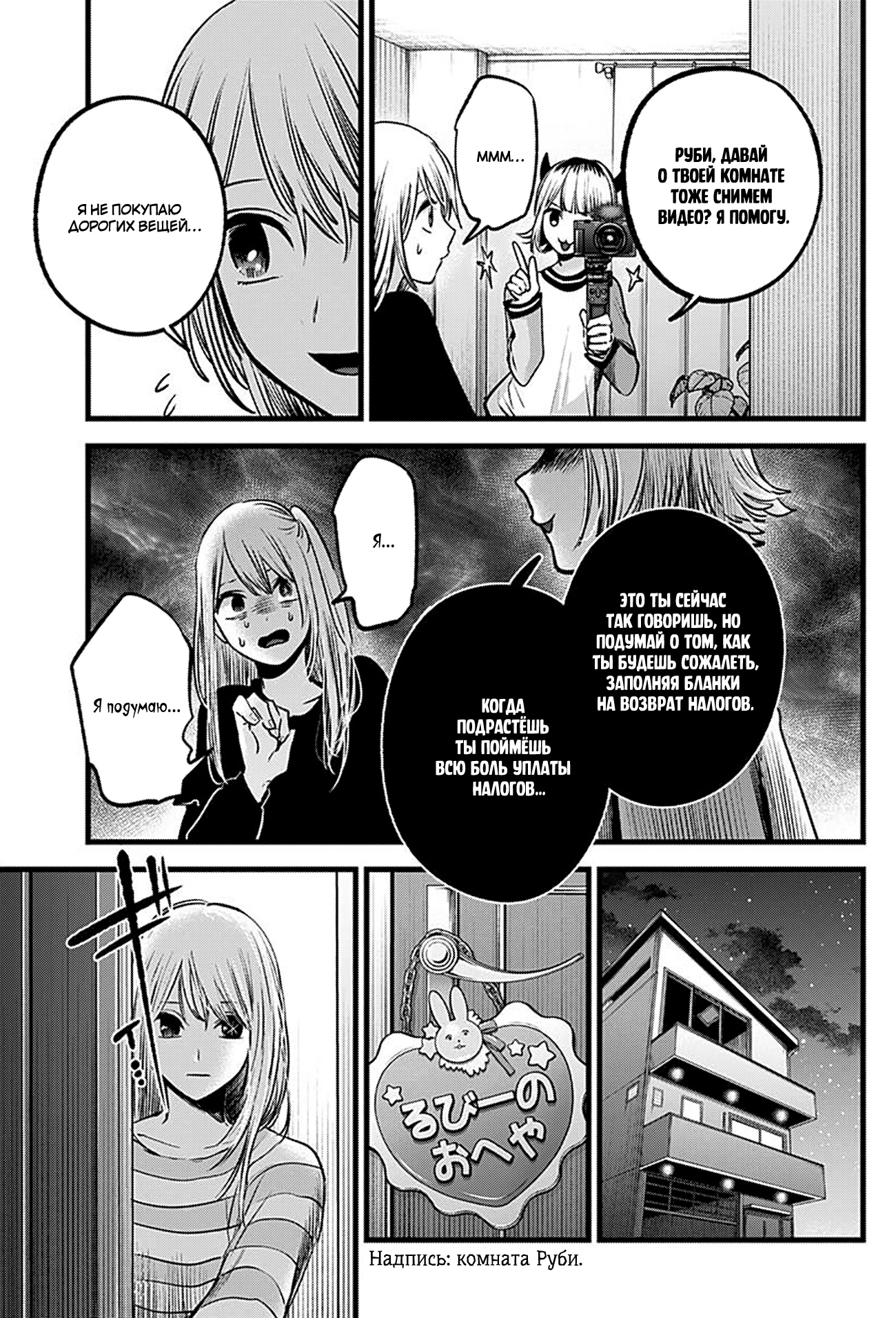 Read Звёздное Дитя Manga Online