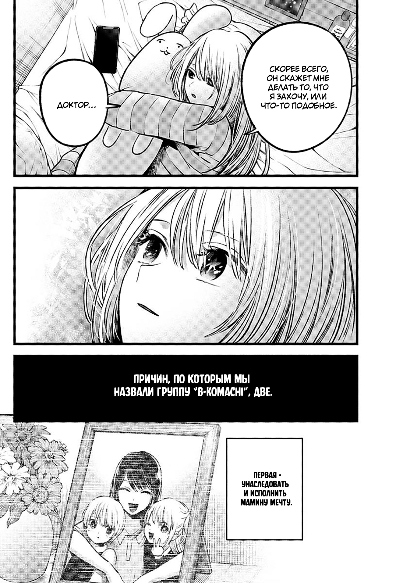 Read Звёздное Дитя Manga Online