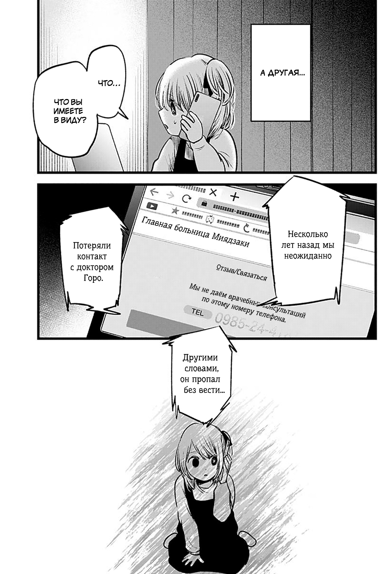 Read Звёздное Дитя Manga Online