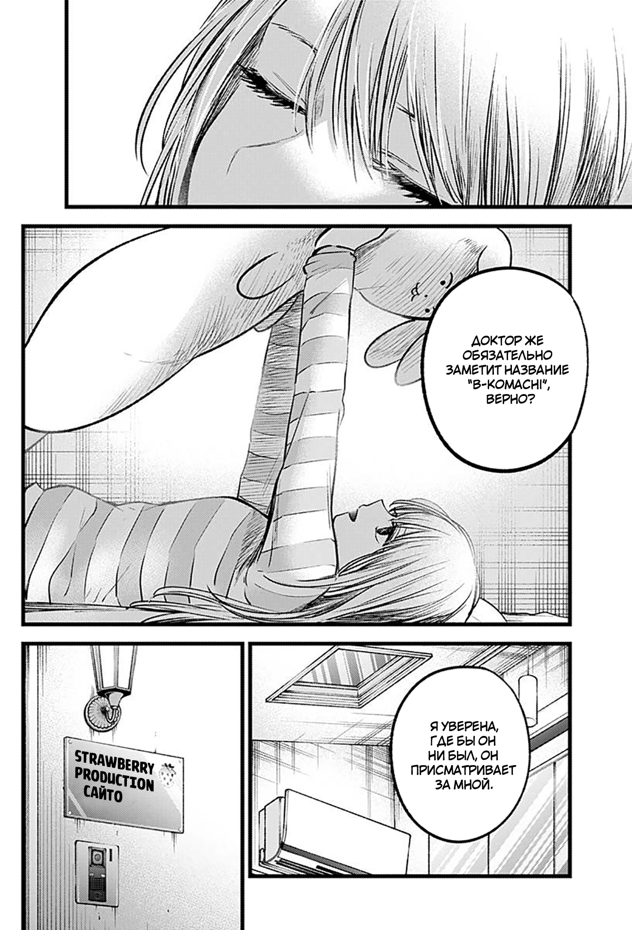 Read Звёздное Дитя Manga Online