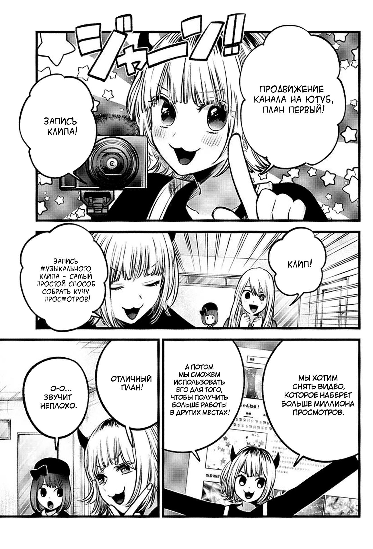 Read Звёздное Дитя Manga Online