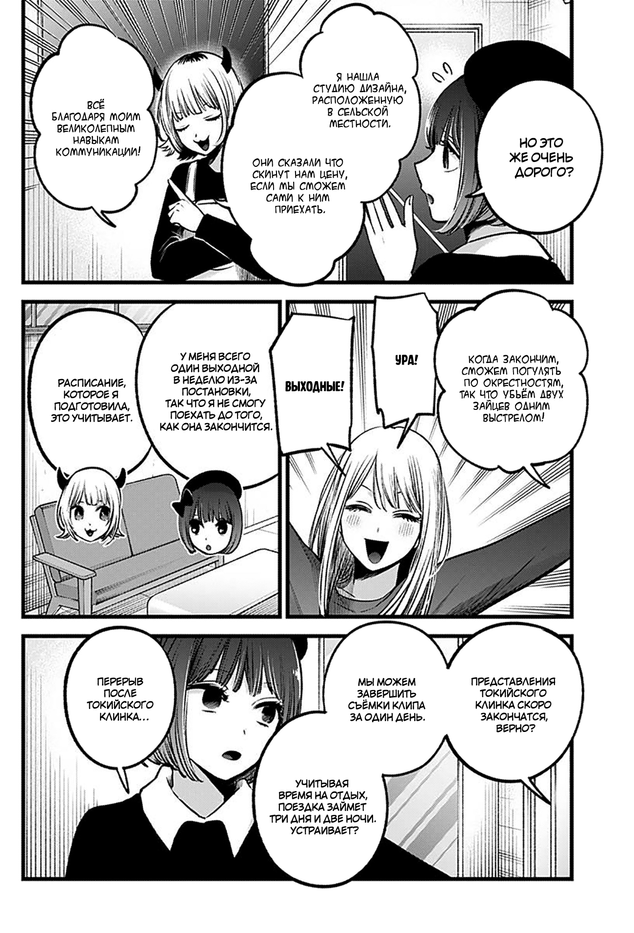 Read Звёздное Дитя Manga Online