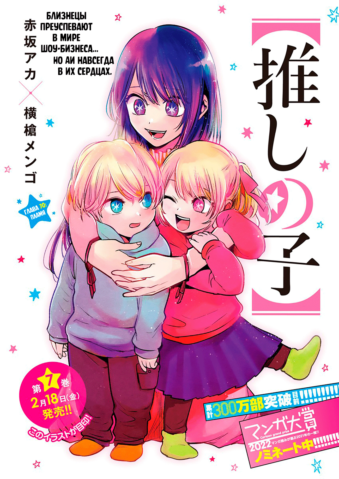 Read Звёздное Дитя Manga Online