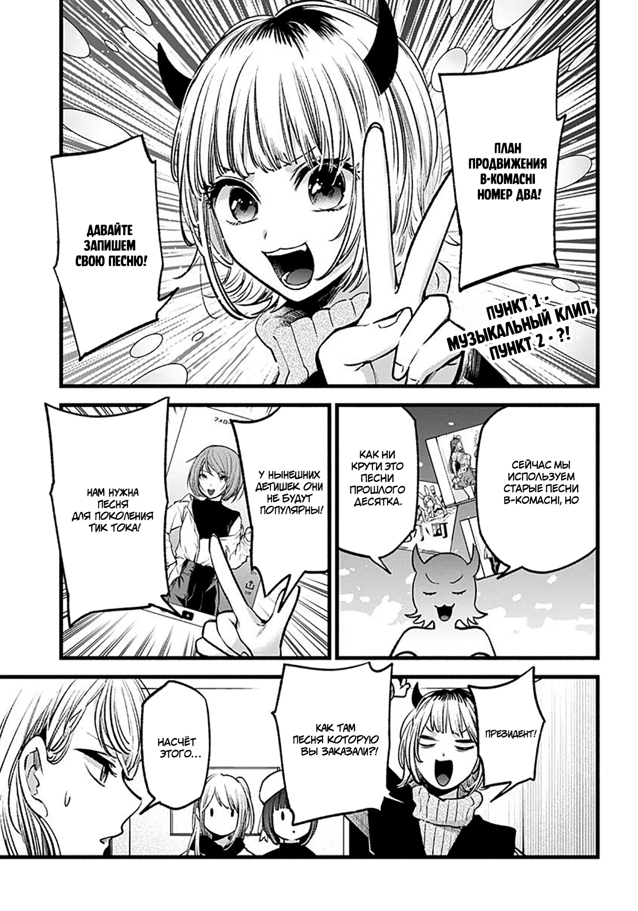 Read Звёздное Дитя Manga Online