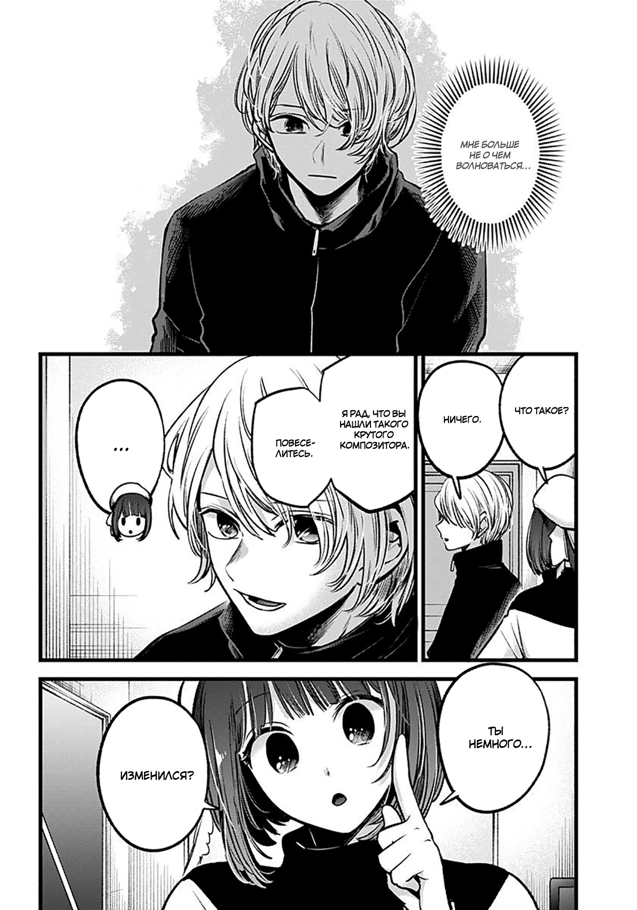 Read Звёздное Дитя Manga Online