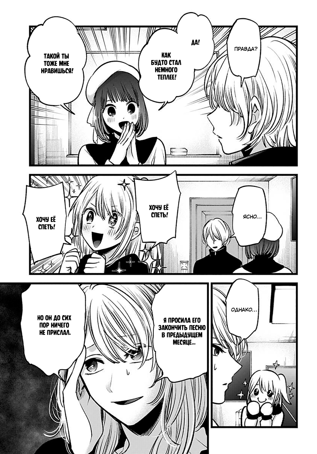 Read Звёздное Дитя Manga Online