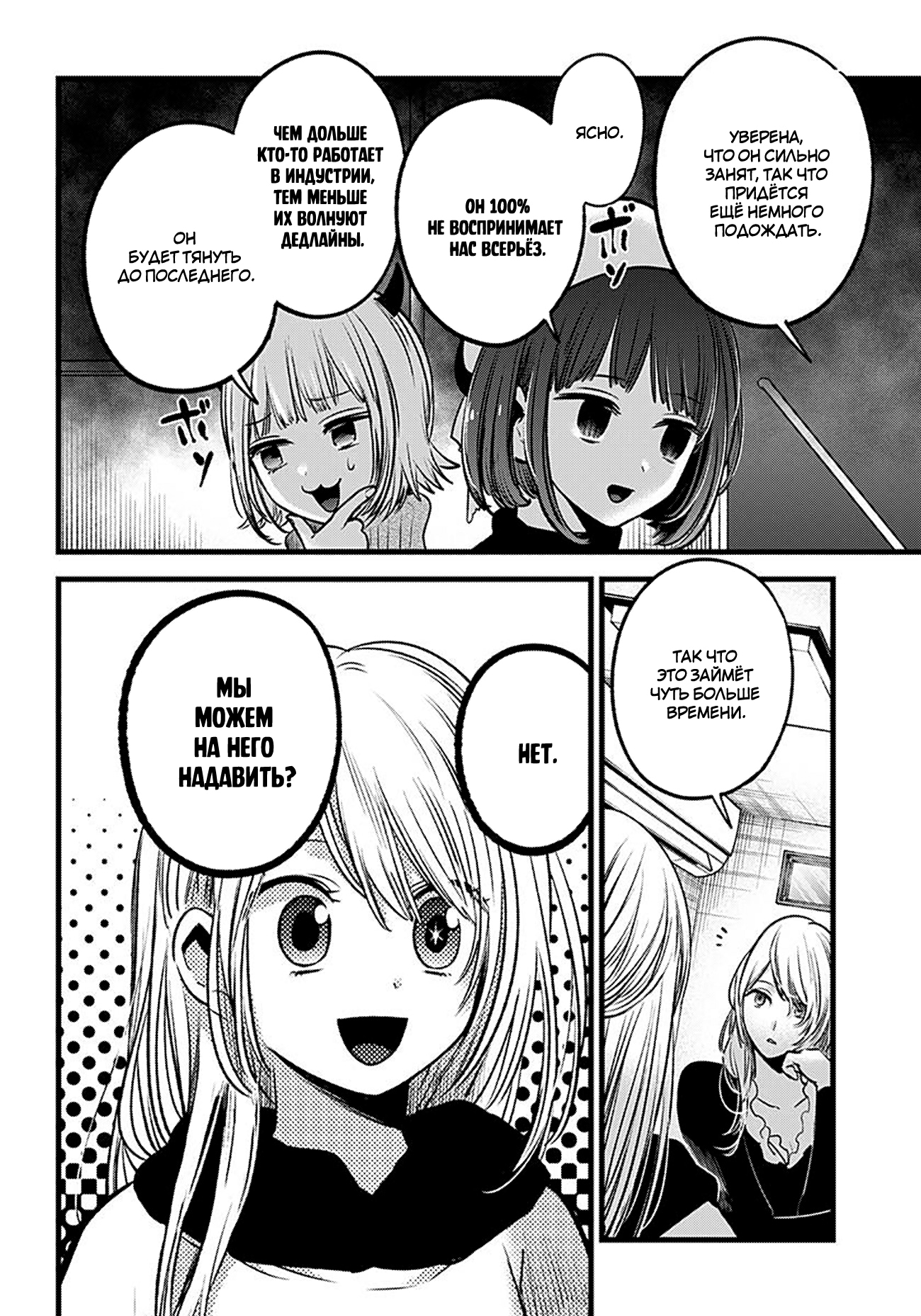 Read Звёздное Дитя Manga Online