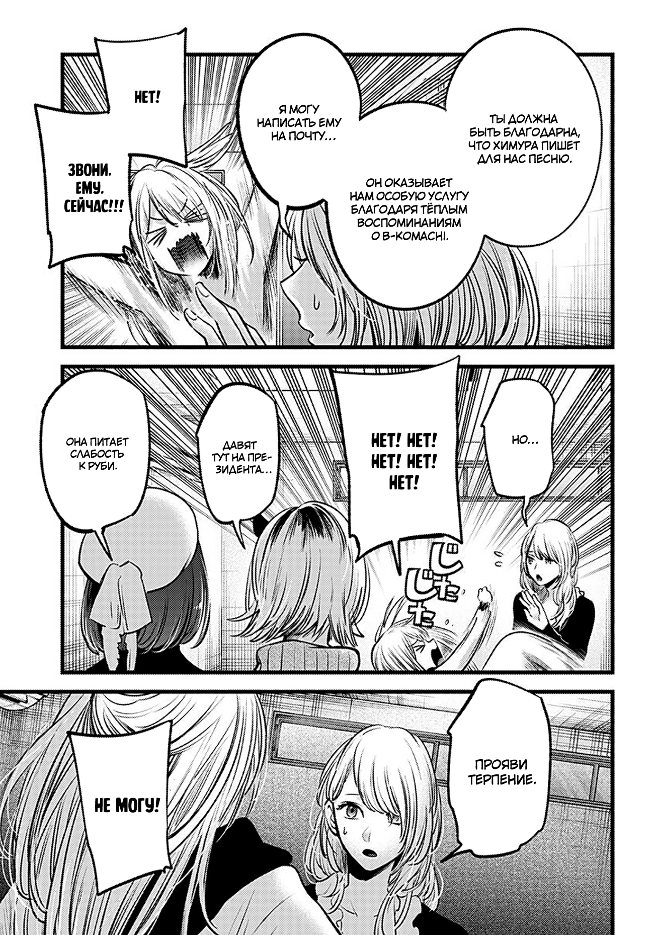 Read Звёздное Дитя Manga Online