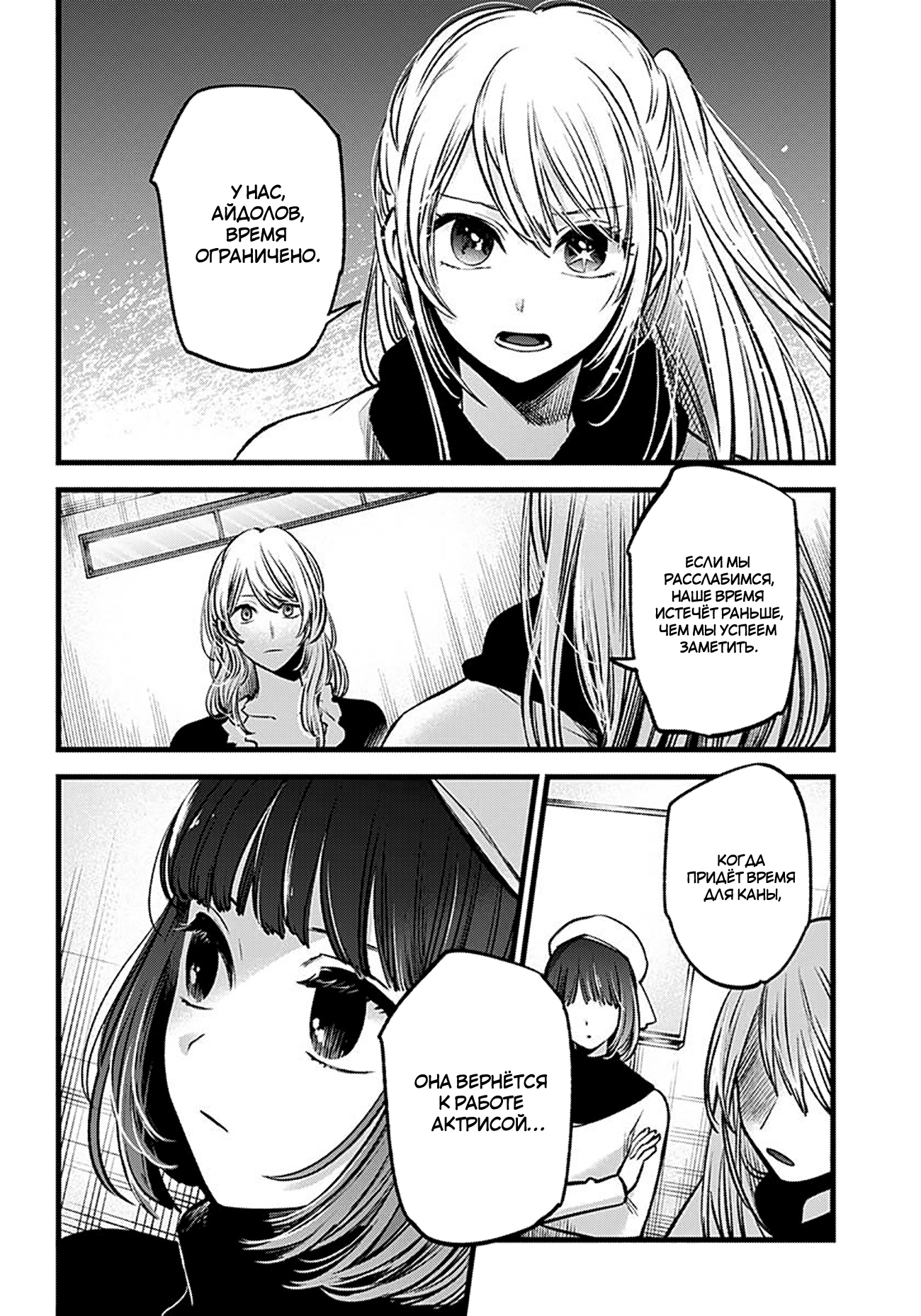 Read Звёздное Дитя Manga Online