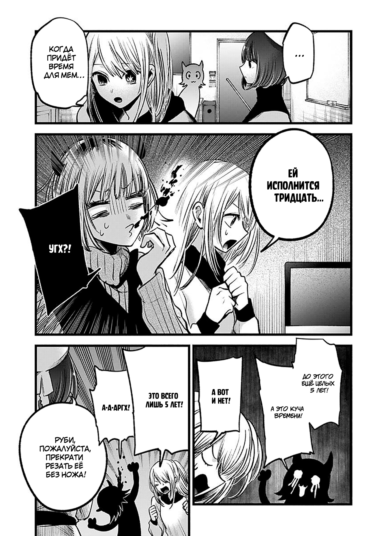 Read Звёздное Дитя Manga Online