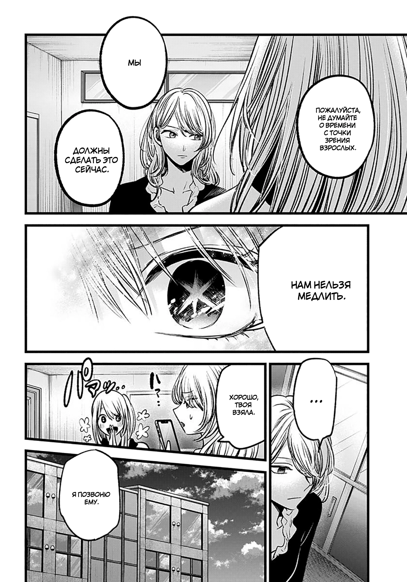 Read Звёздное Дитя Manga Online