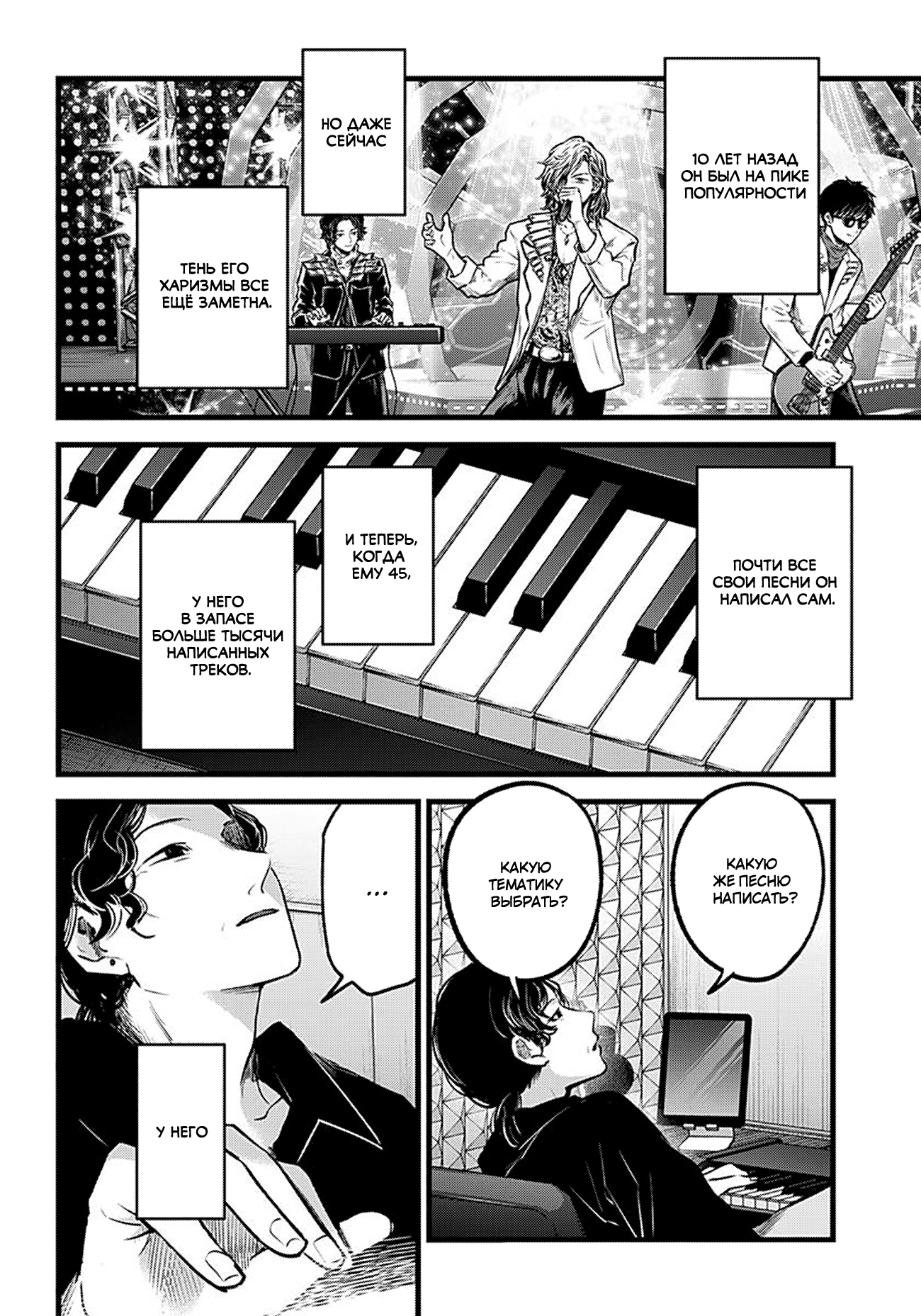 Read Звёздное Дитя Manga Online