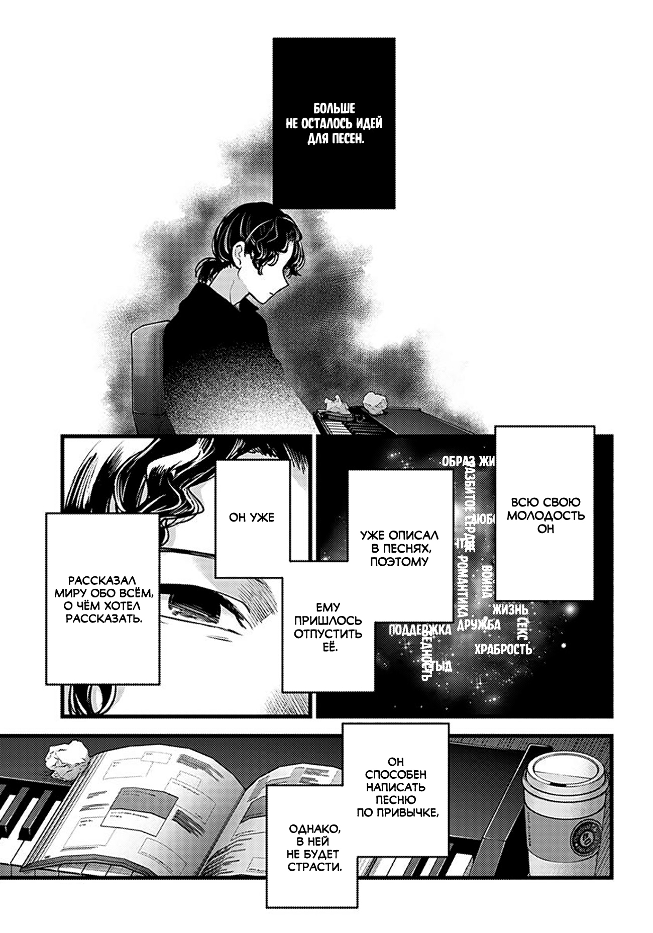 Read Звёздное Дитя Manga Online