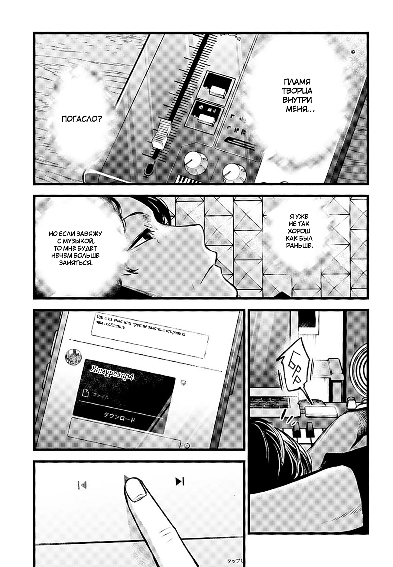 Read Звёздное Дитя Manga Online