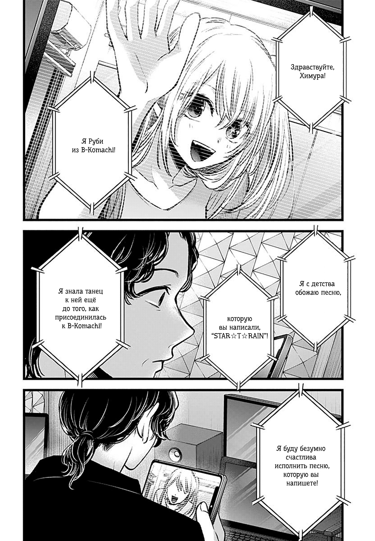 Read Звёздное Дитя Manga Online