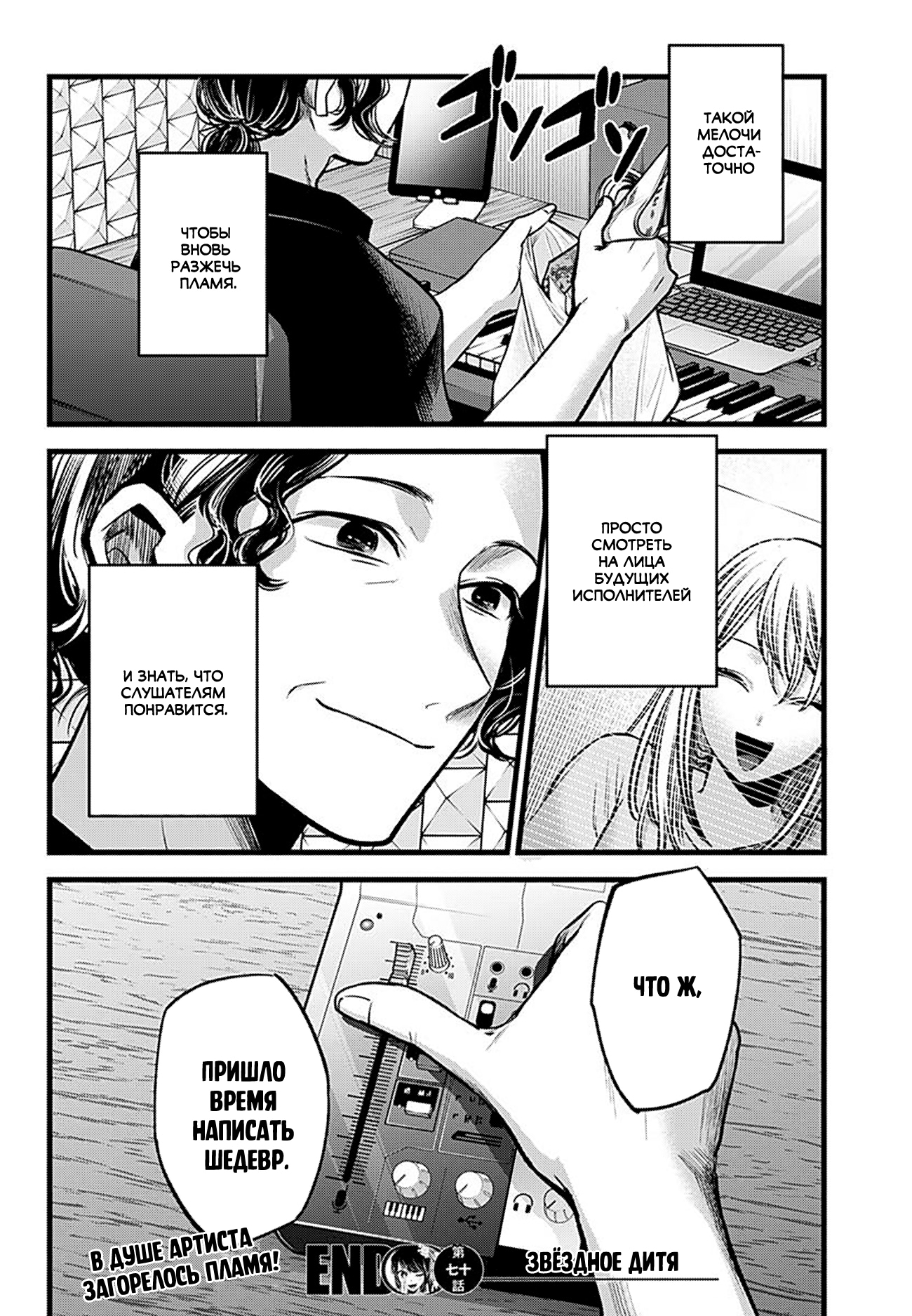 Read Звёздное Дитя Manga Online