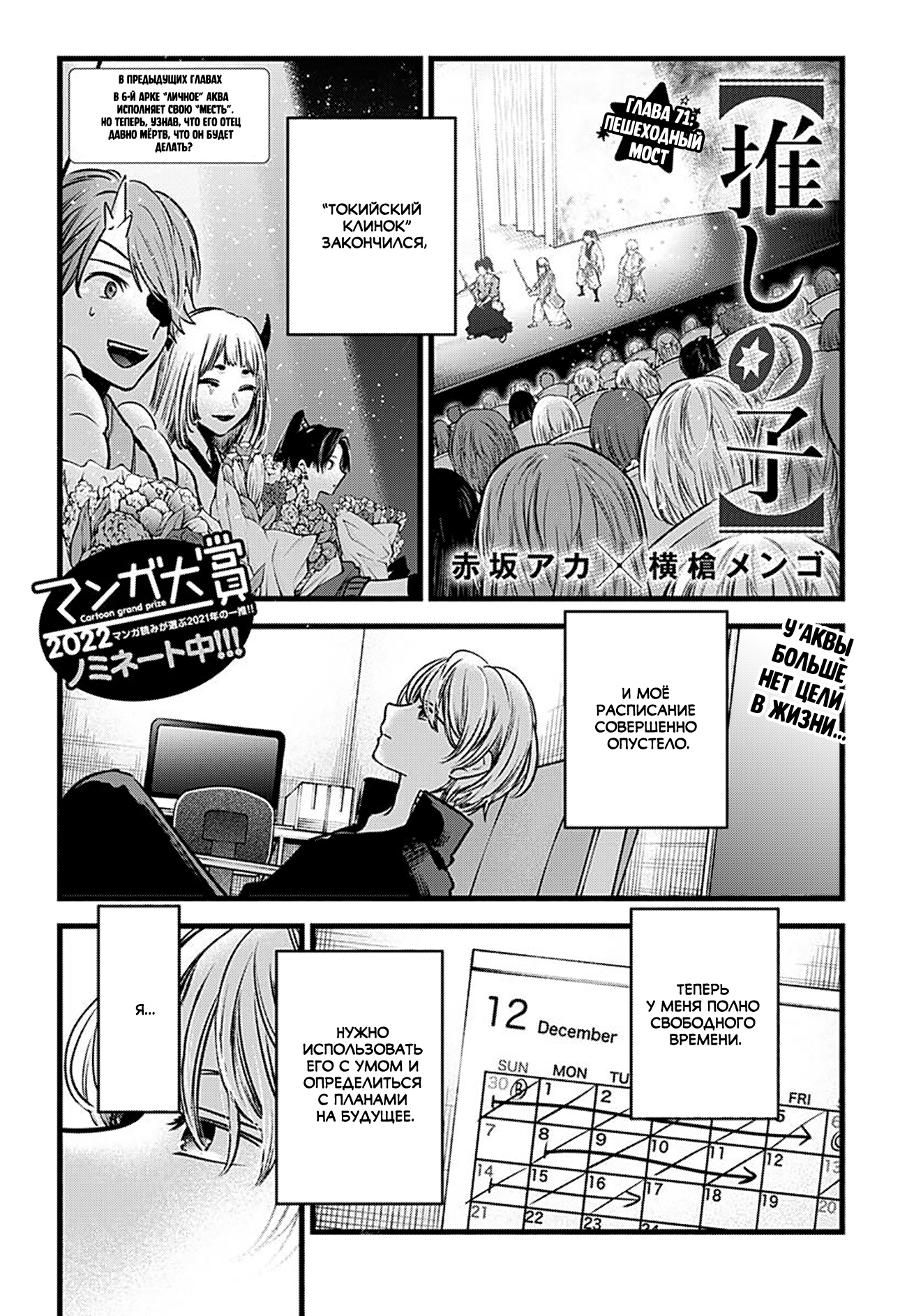 Read Звёздное Дитя Manga Online