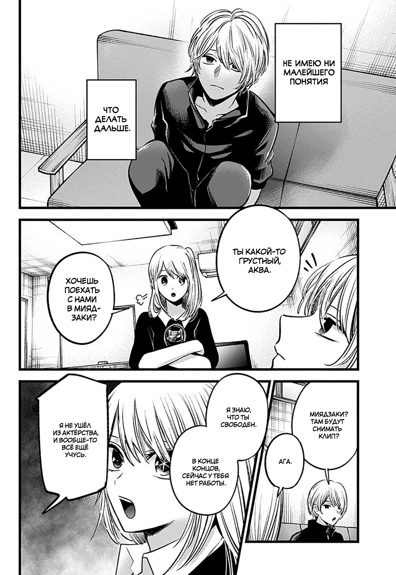 Read Звёздное Дитя Manga Online