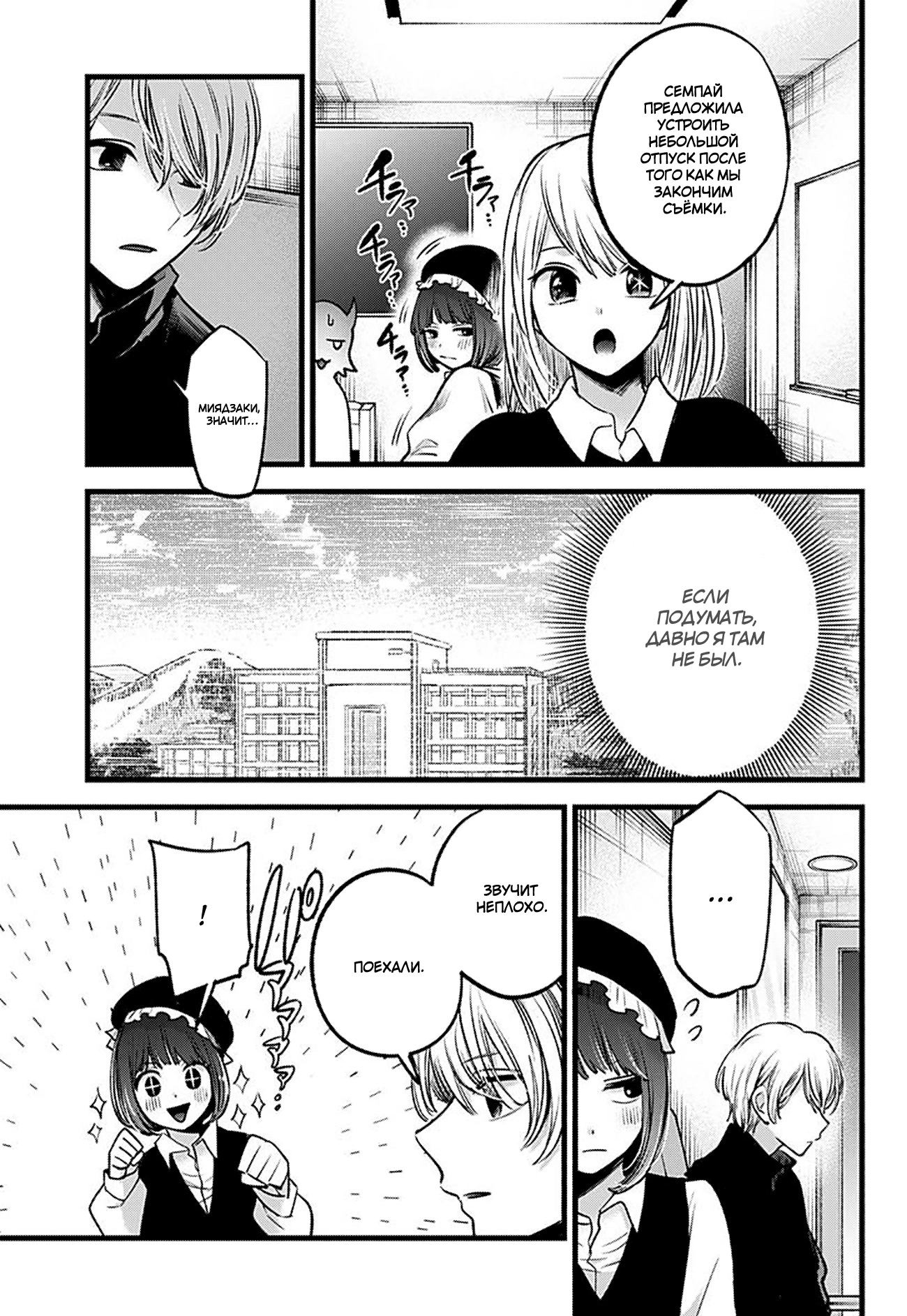 Read Звёздное Дитя Manga Online