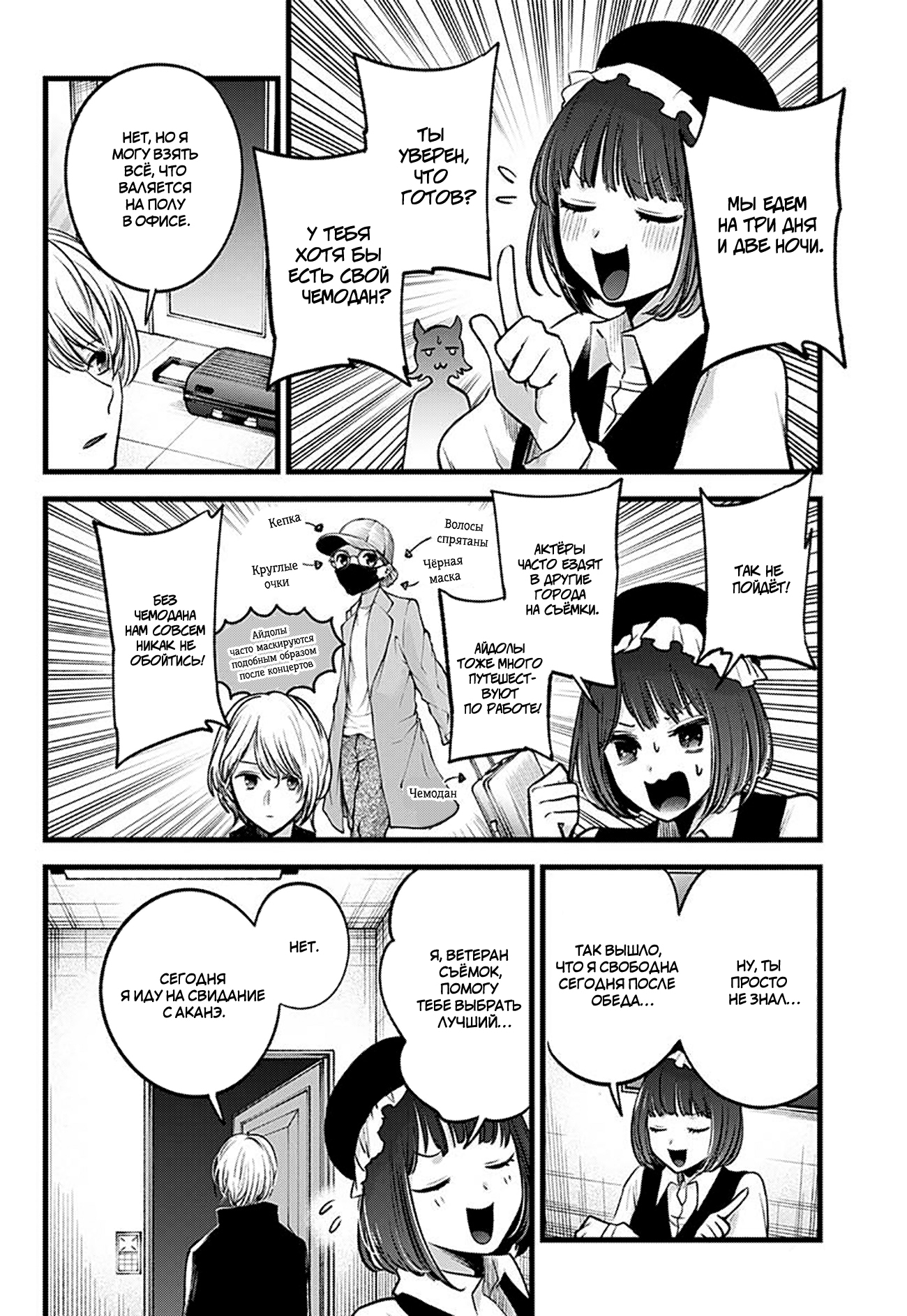 Read Звёздное Дитя Manga Online