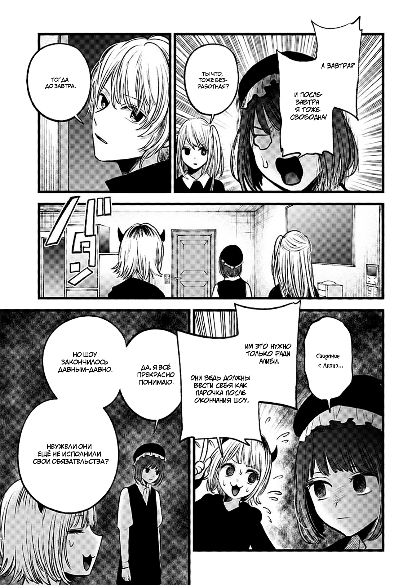 Read Звёздное Дитя Manga Online