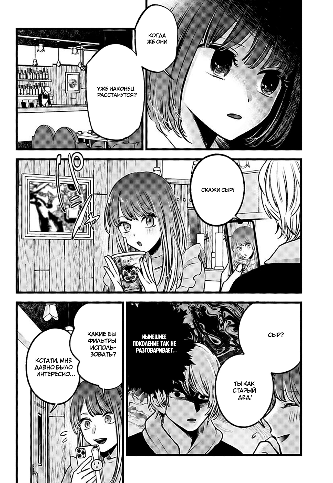 Read Звёздное Дитя Manga Online