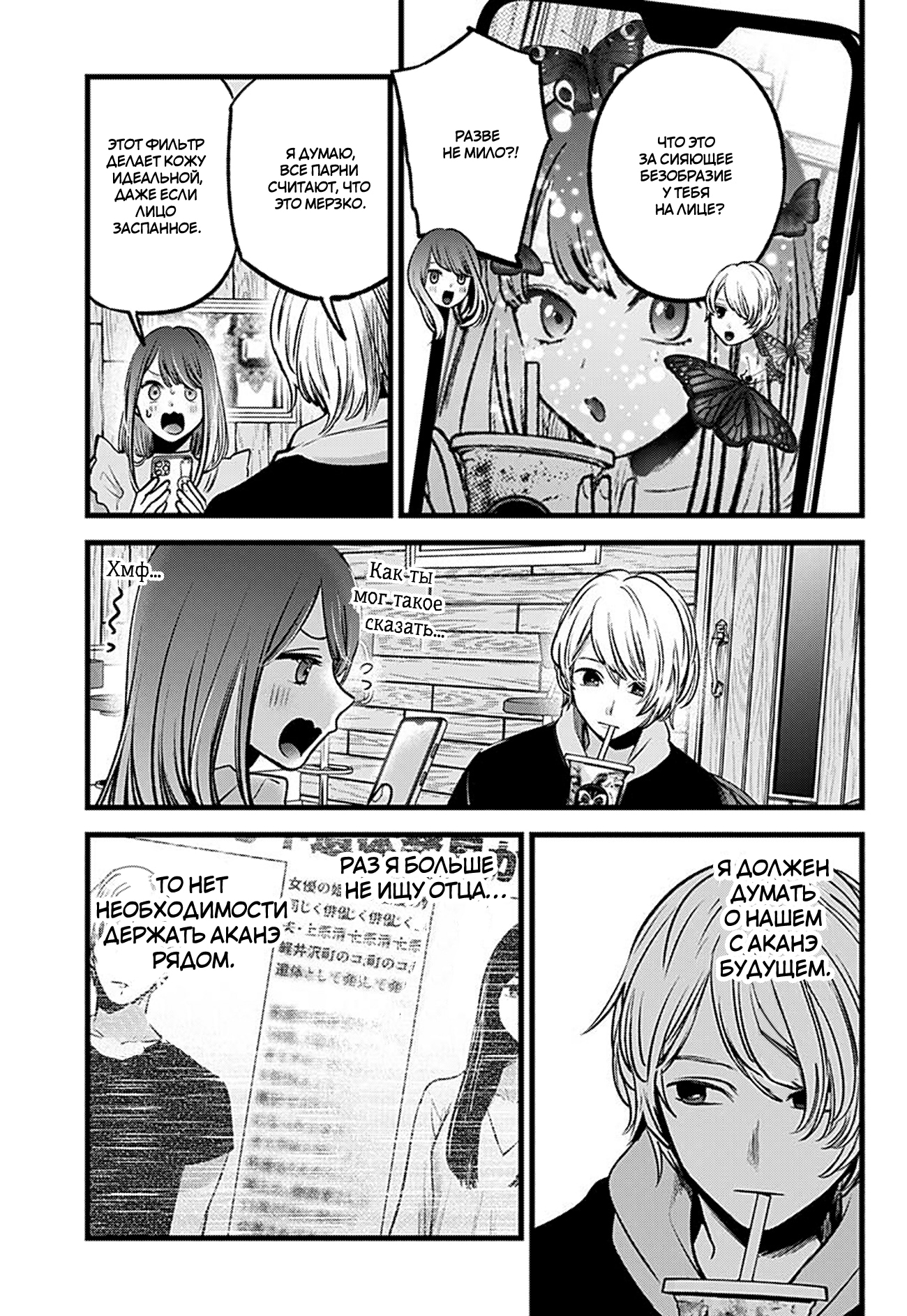 Read Звёздное Дитя Manga Online