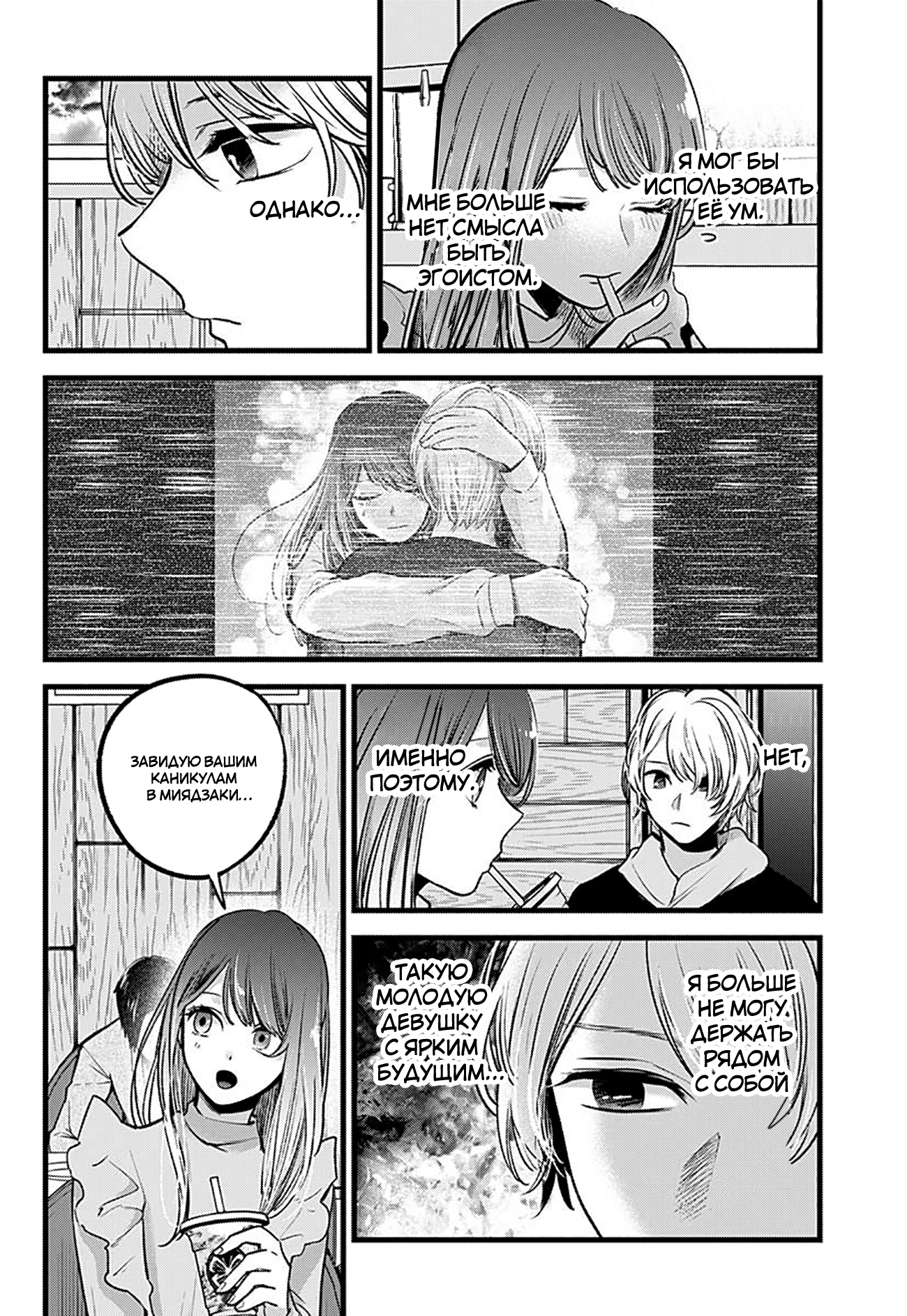 Read Звёздное Дитя Manga Online