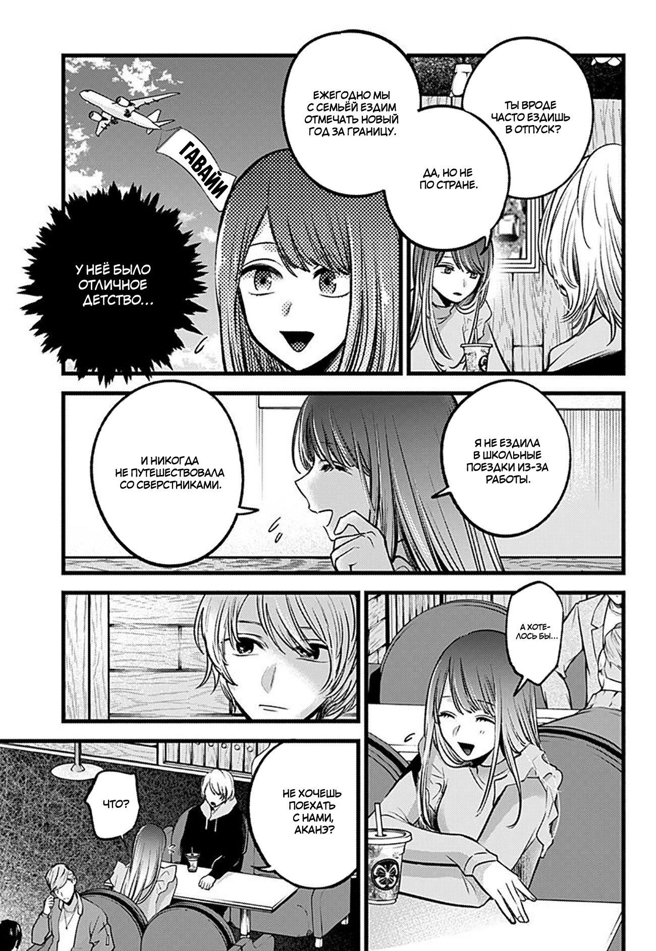 Read Звёздное Дитя Manga Online