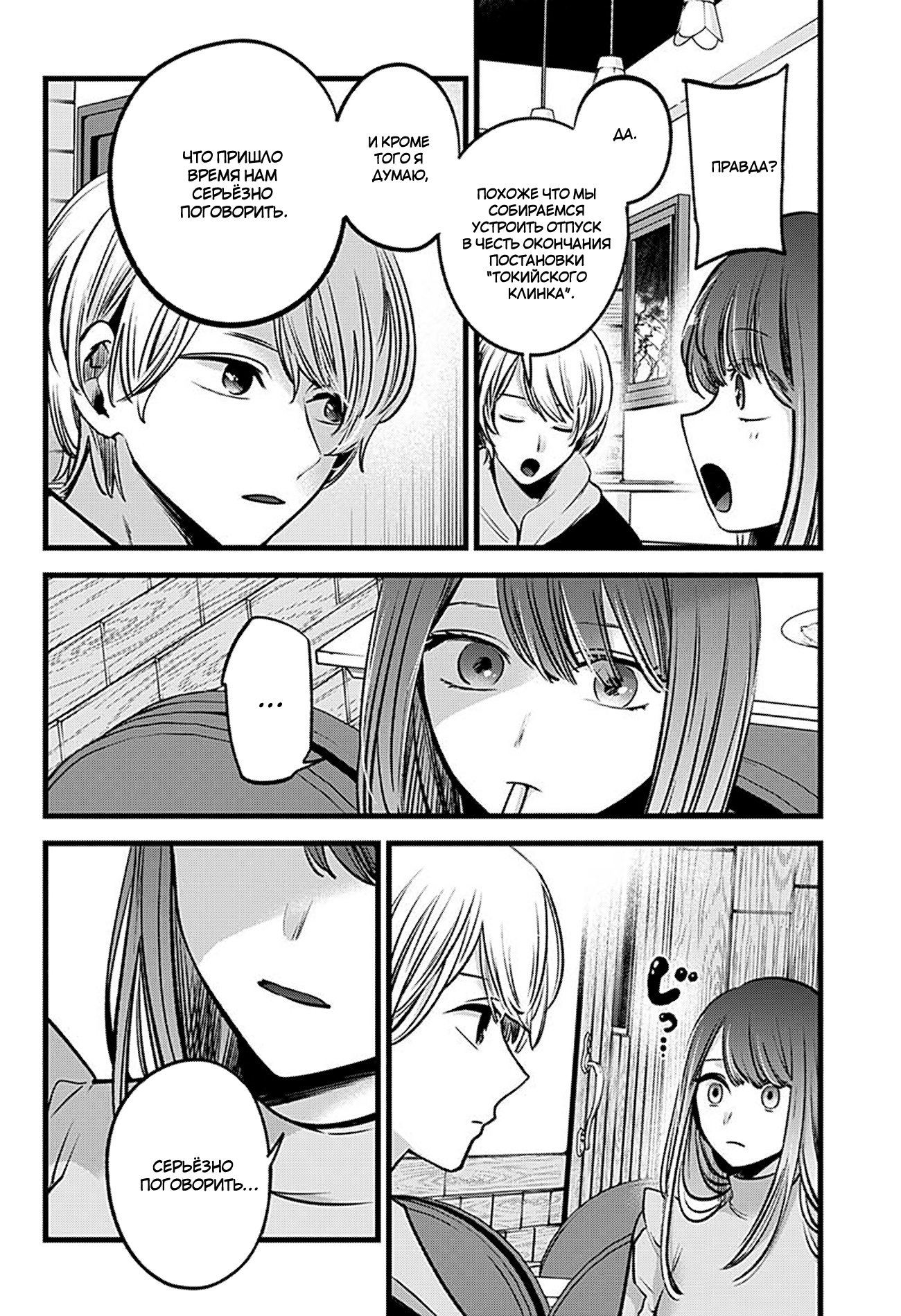 Read Звёздное Дитя Manga Online