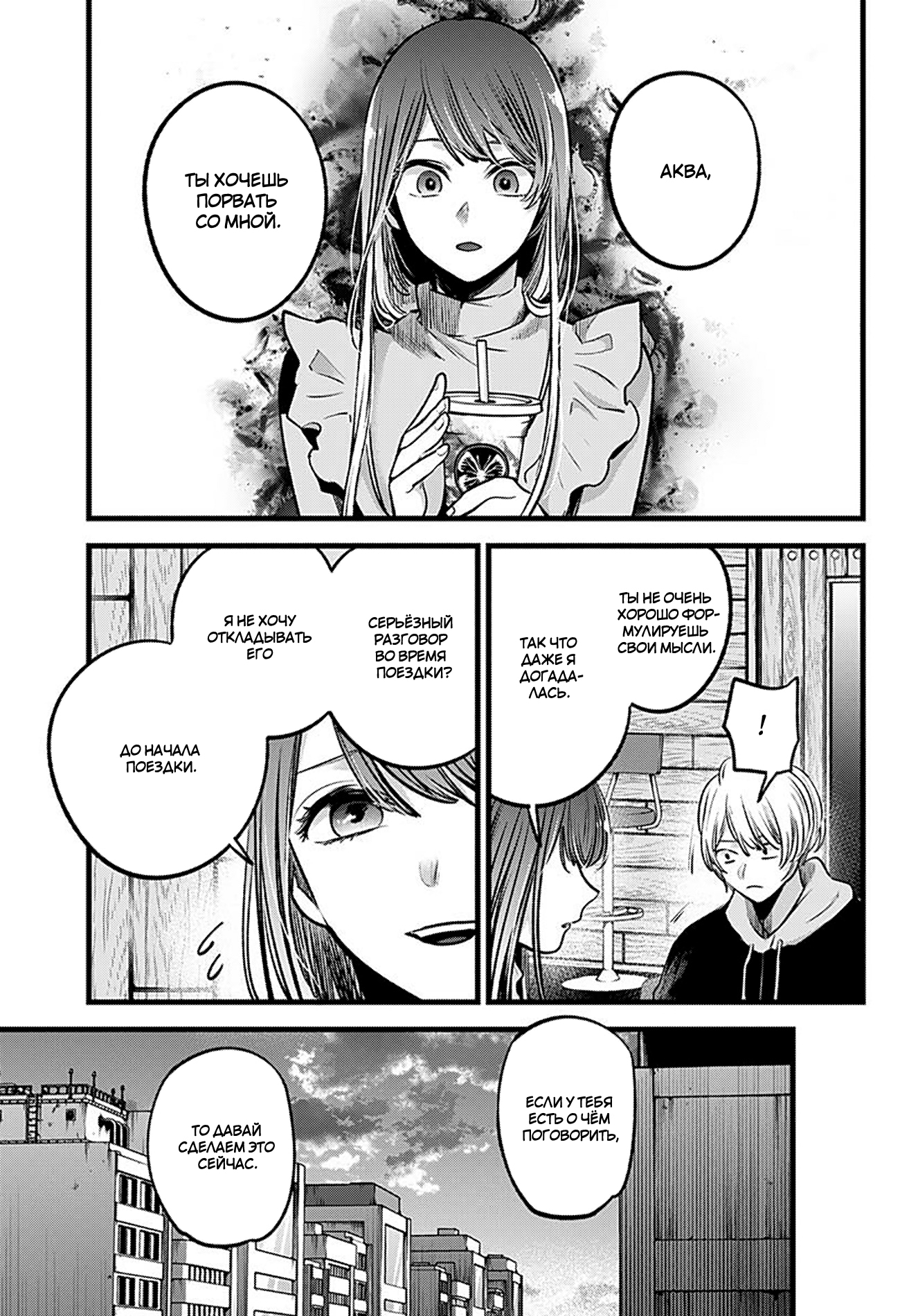 Read Звёздное Дитя Manga Online