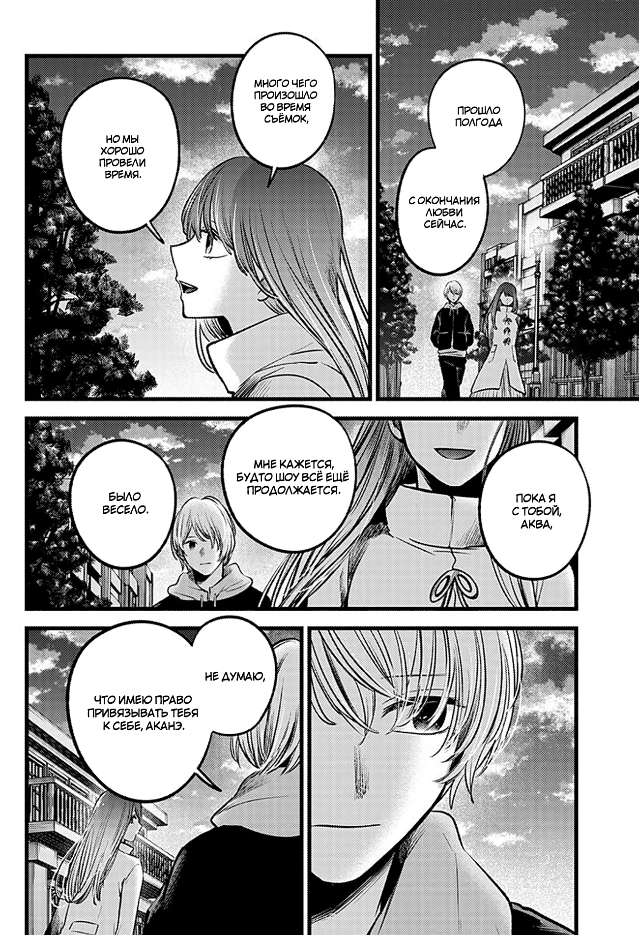 Read Звёздное Дитя Manga Online