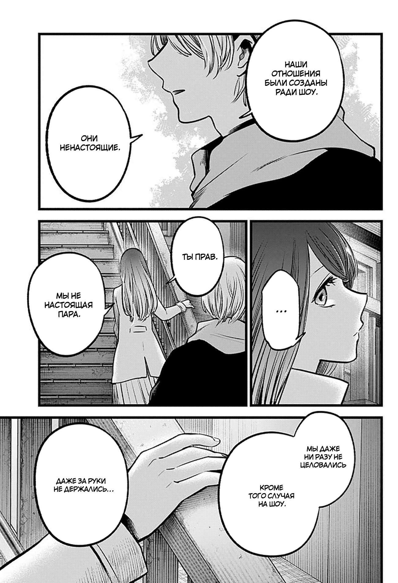 Read Звёздное Дитя Manga Online